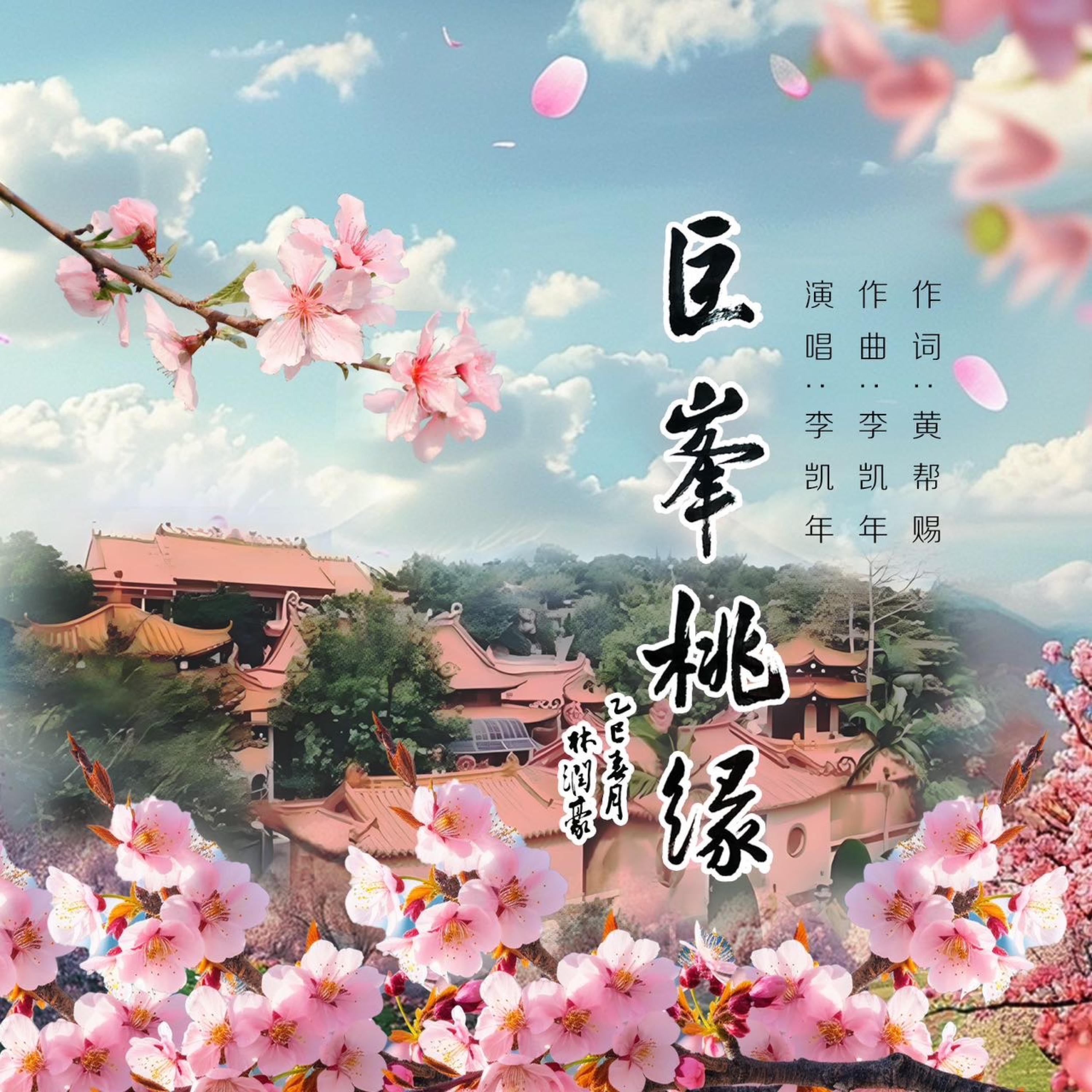 李凯年