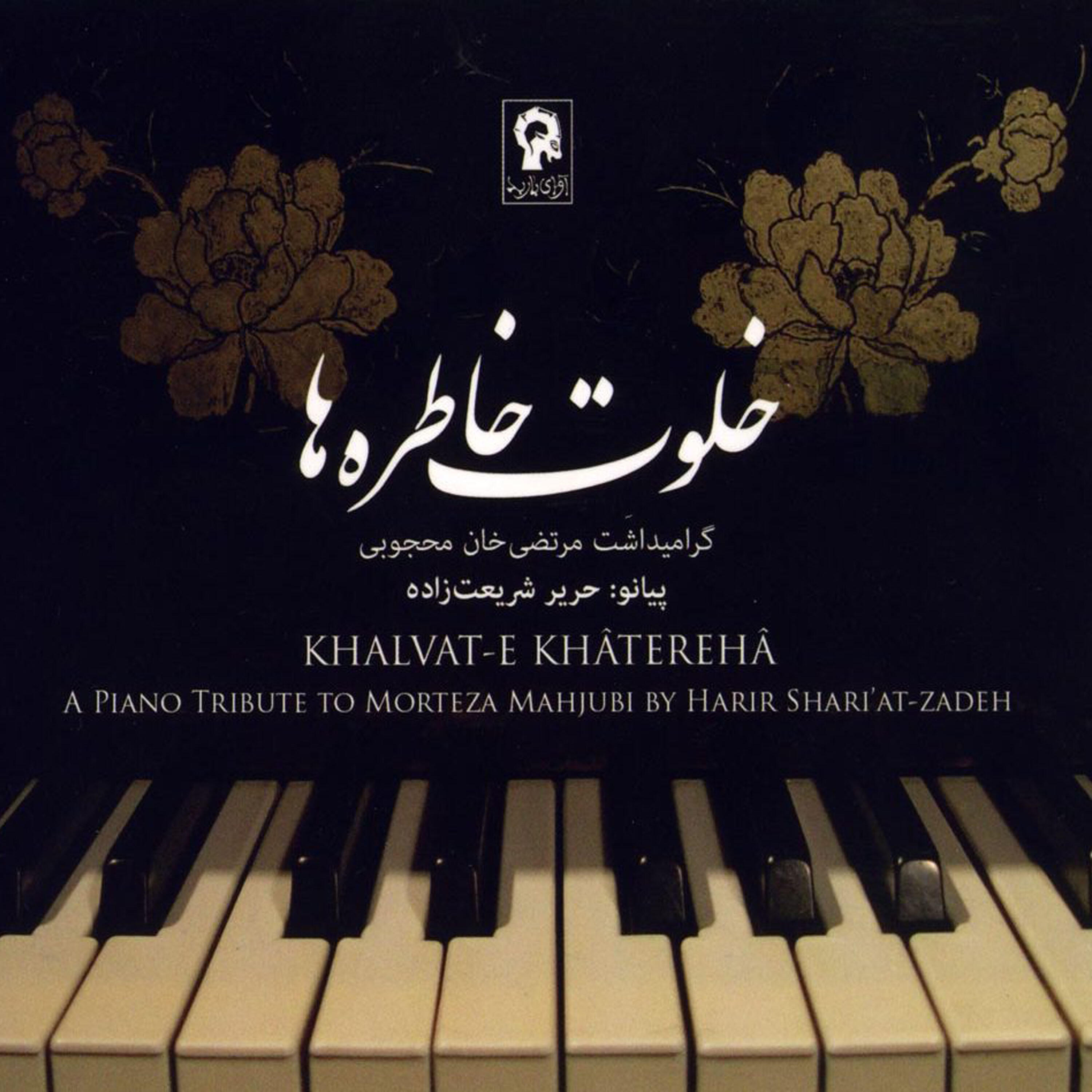 Harir Shariatzadeh