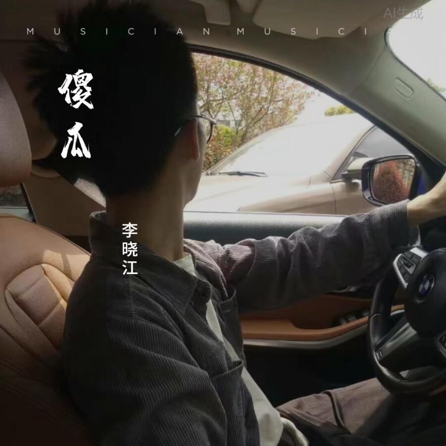 Волна по релизу