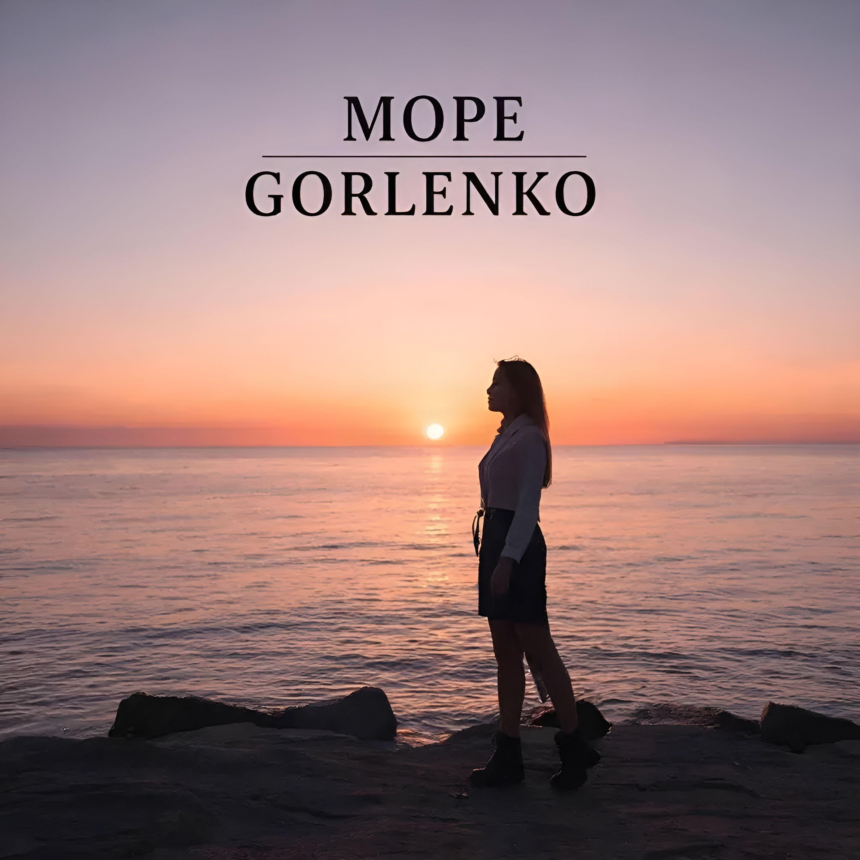 Релиз Море