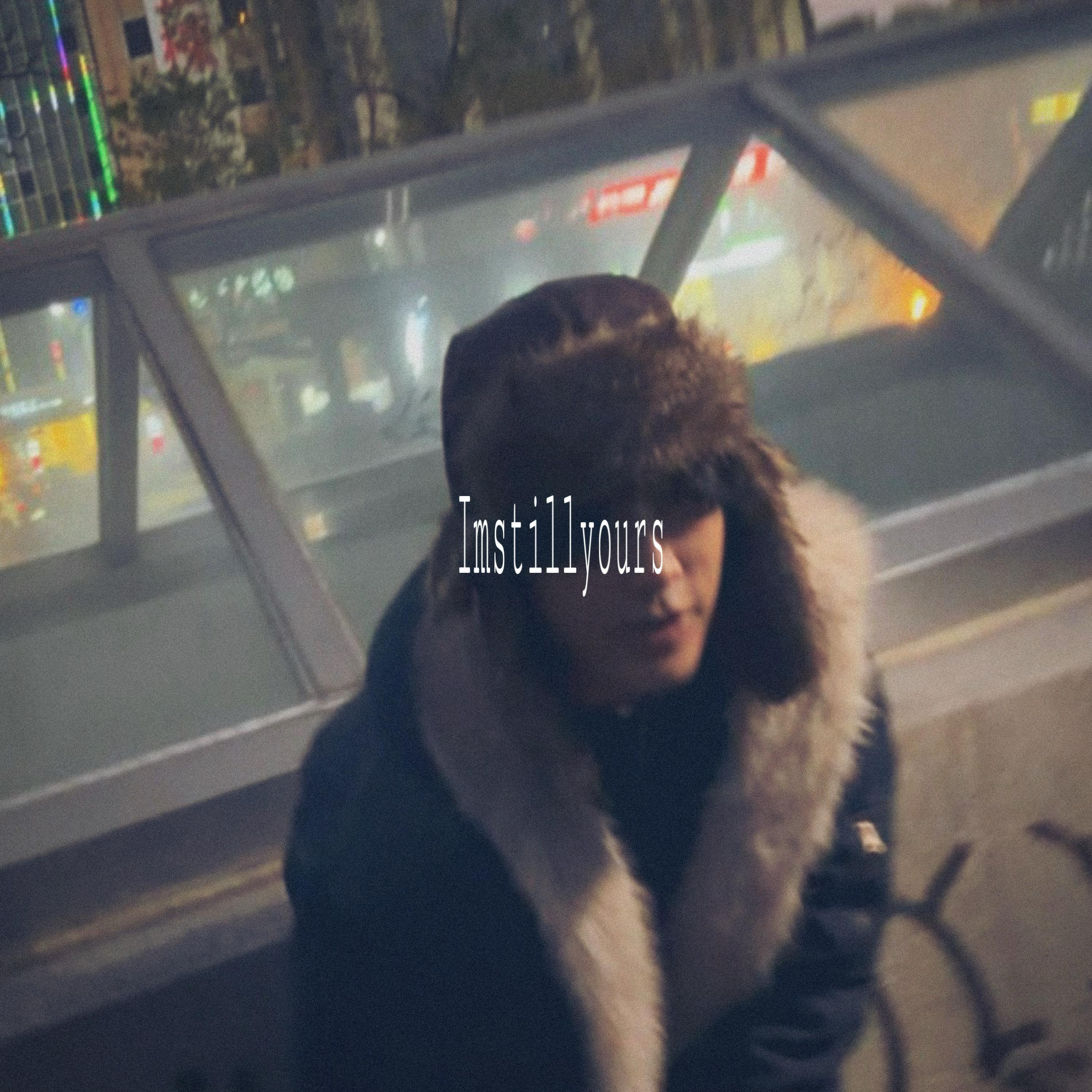 Трек imstillyours