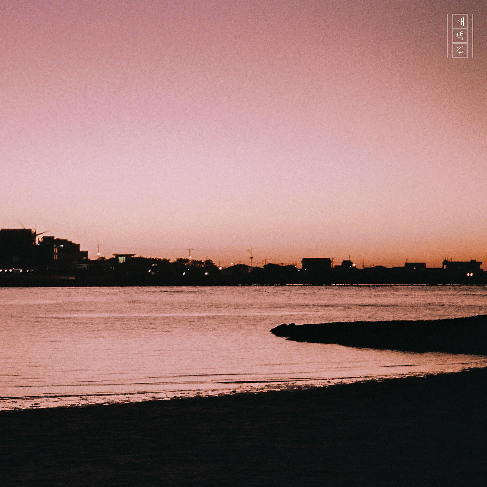 Релиз Walk With Me