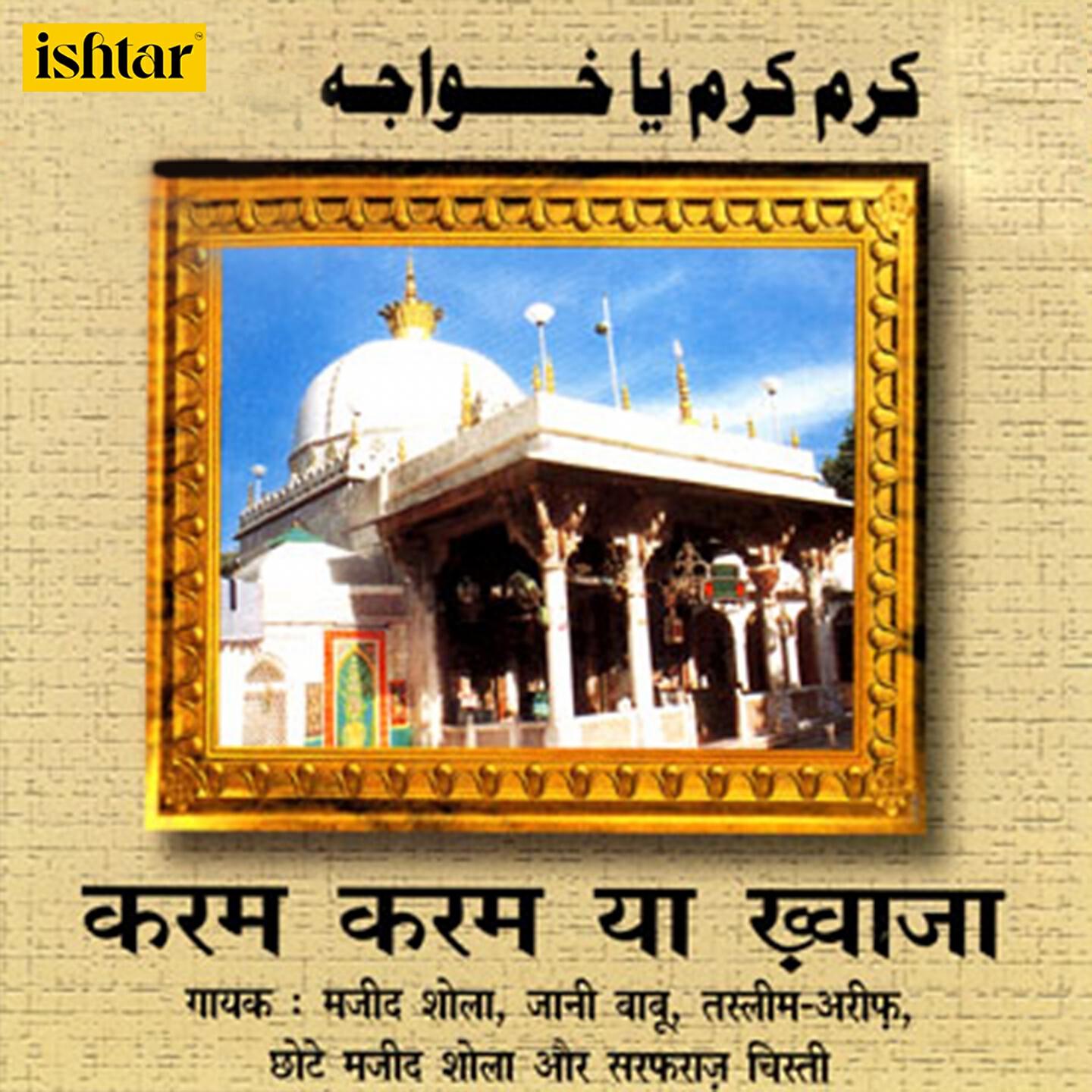 Трек Chal Ajmer Rail Gadi