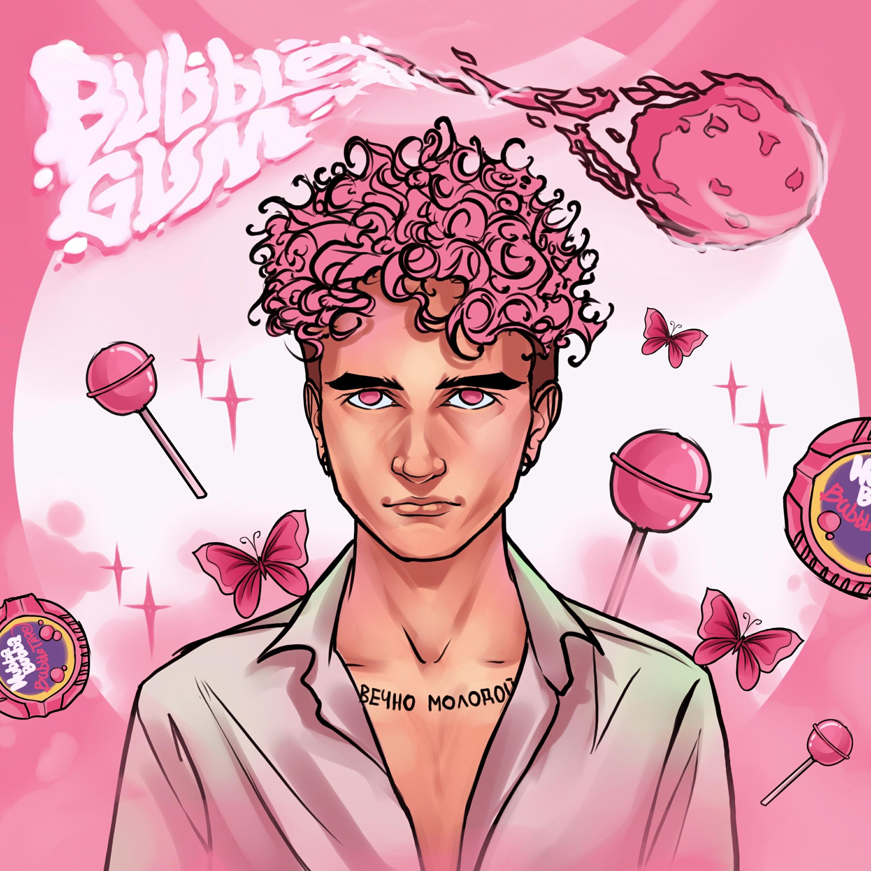 Релиз Bubble Gum