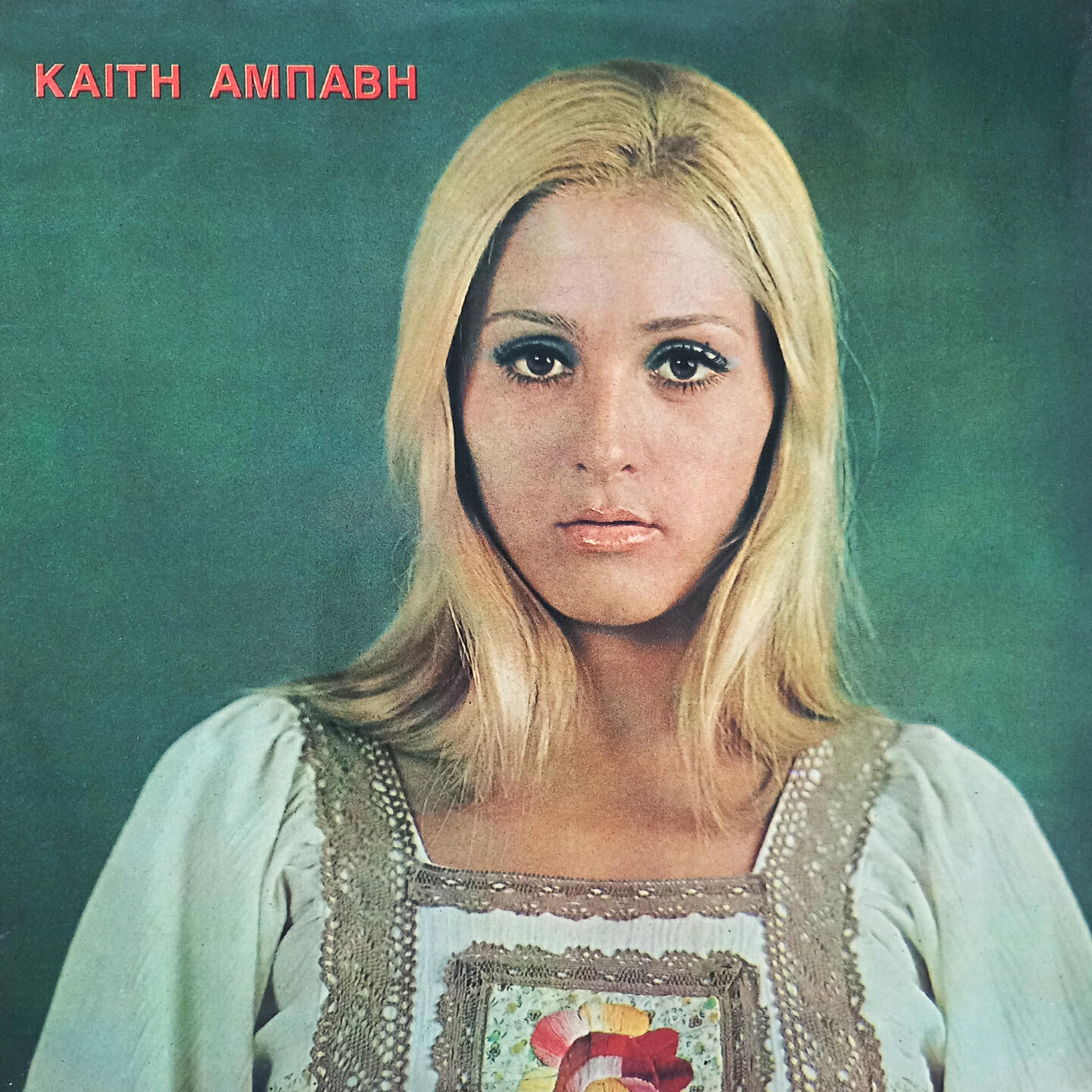 Kaiti Abavi