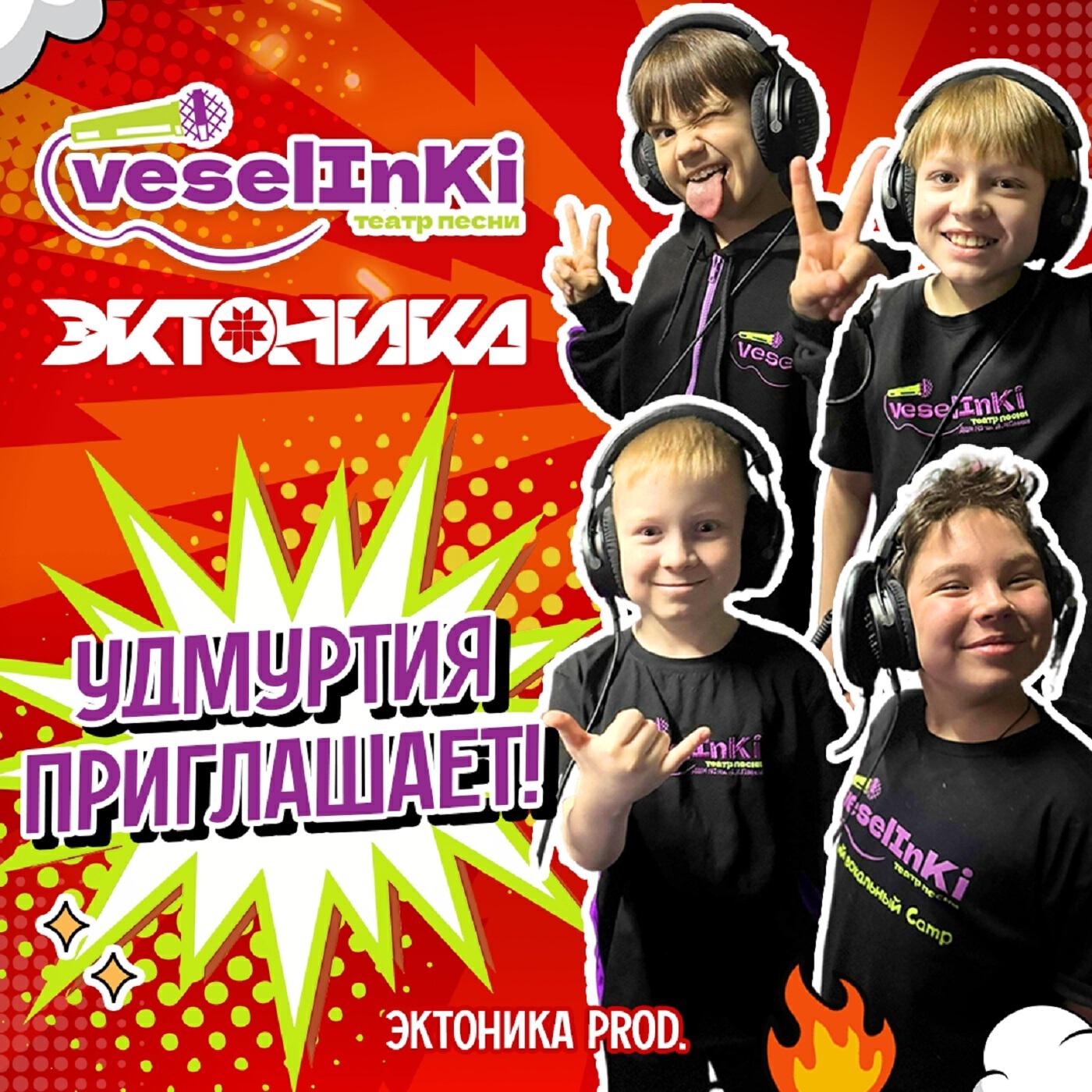 Эктоника
