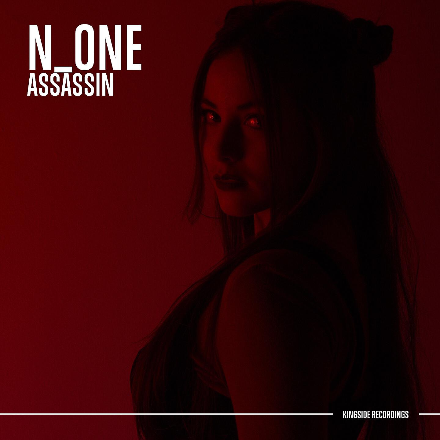 Релиз Assassin
