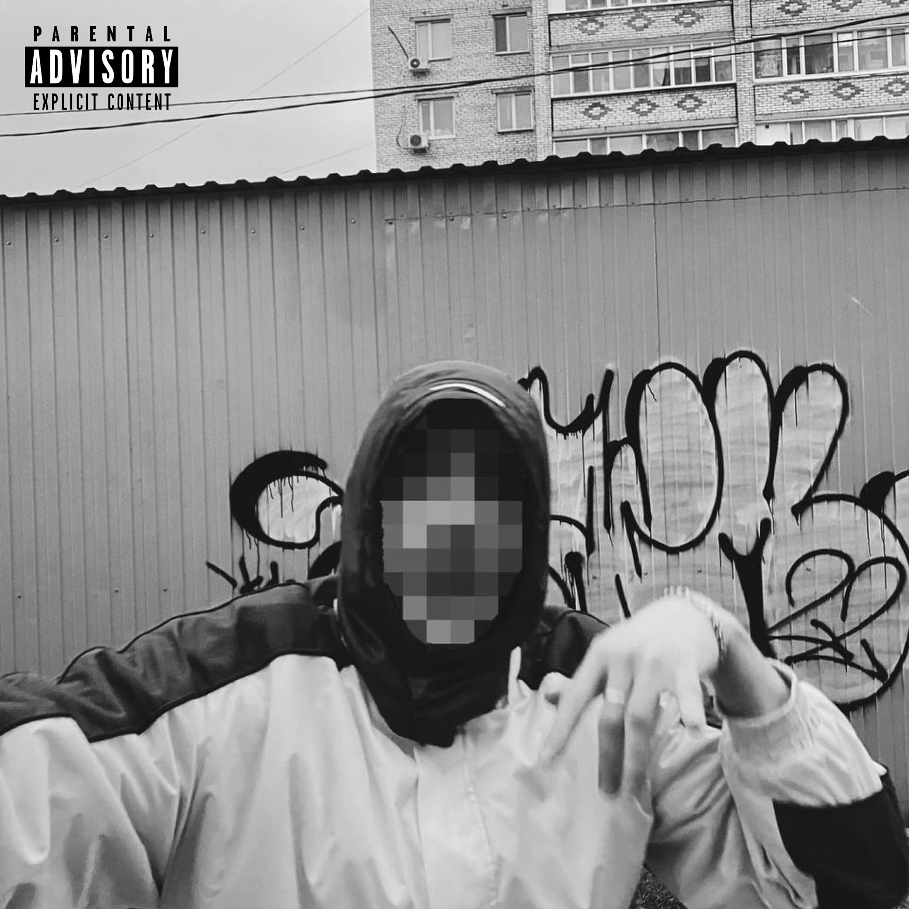 Релиз ugly ass rappin
