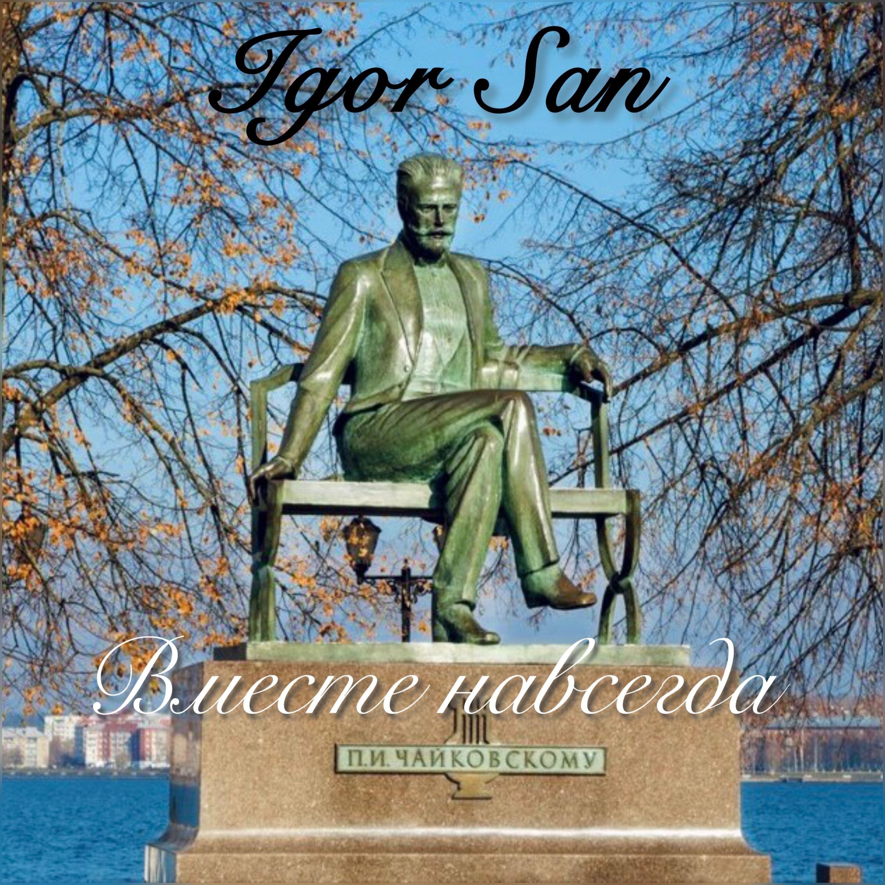 Igor San