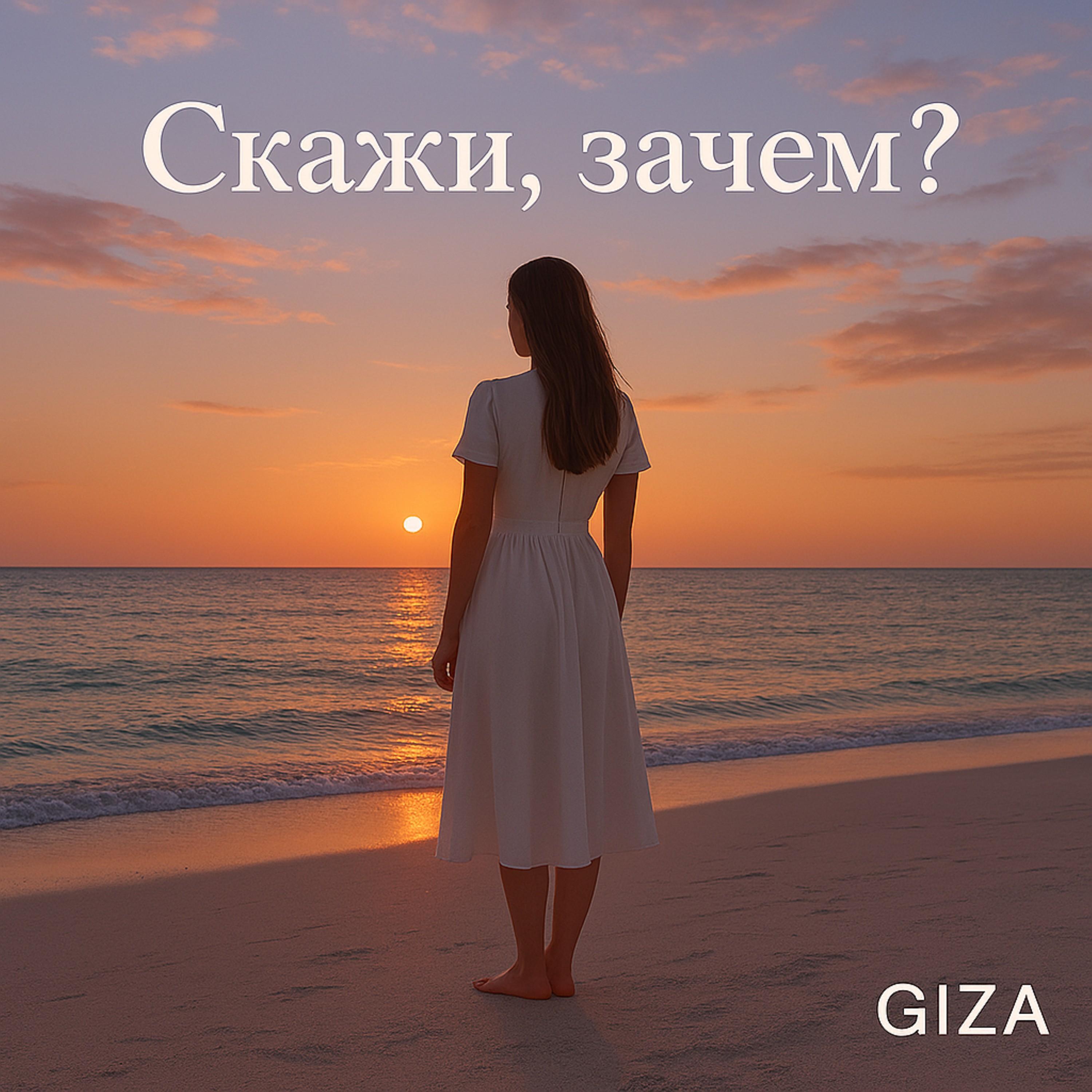 GIZA