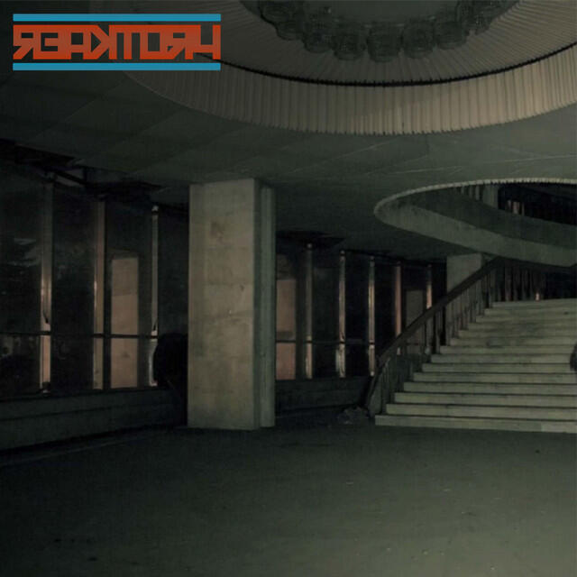 Трек The Edge