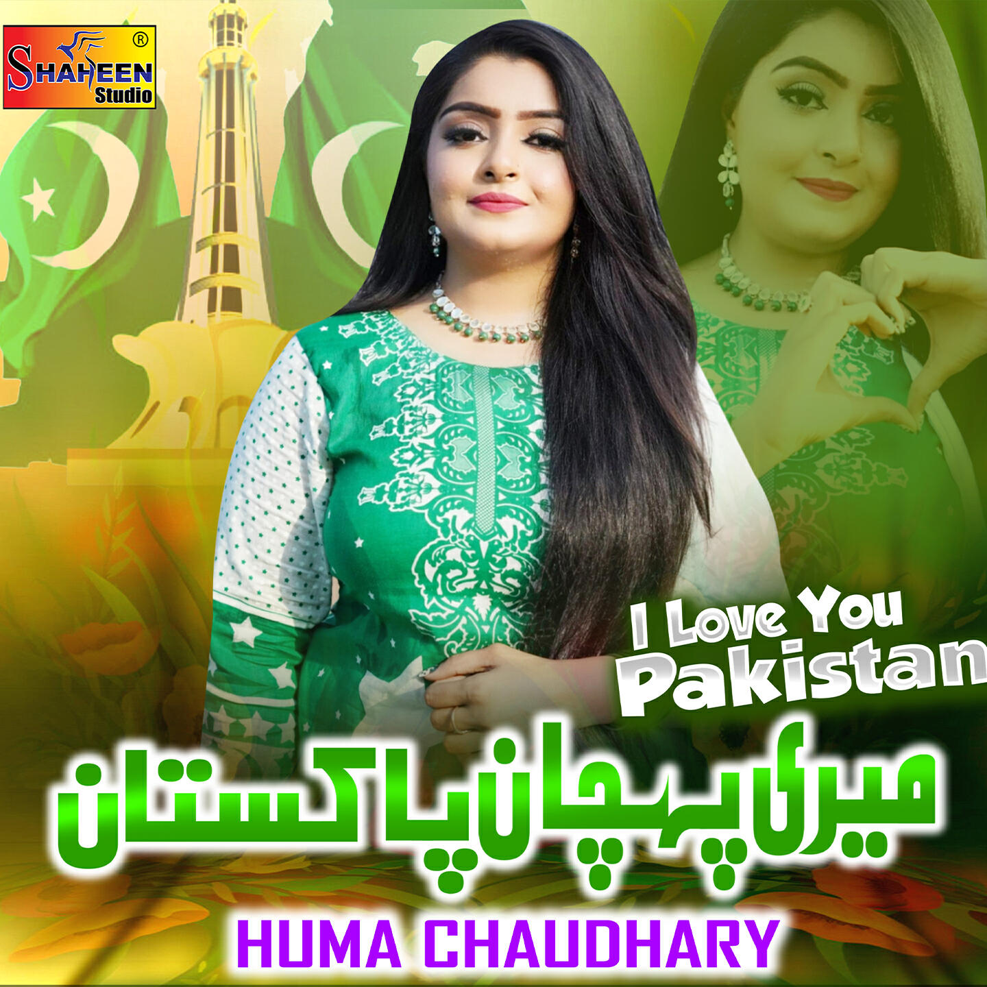 Релиз I Love You Pakistan