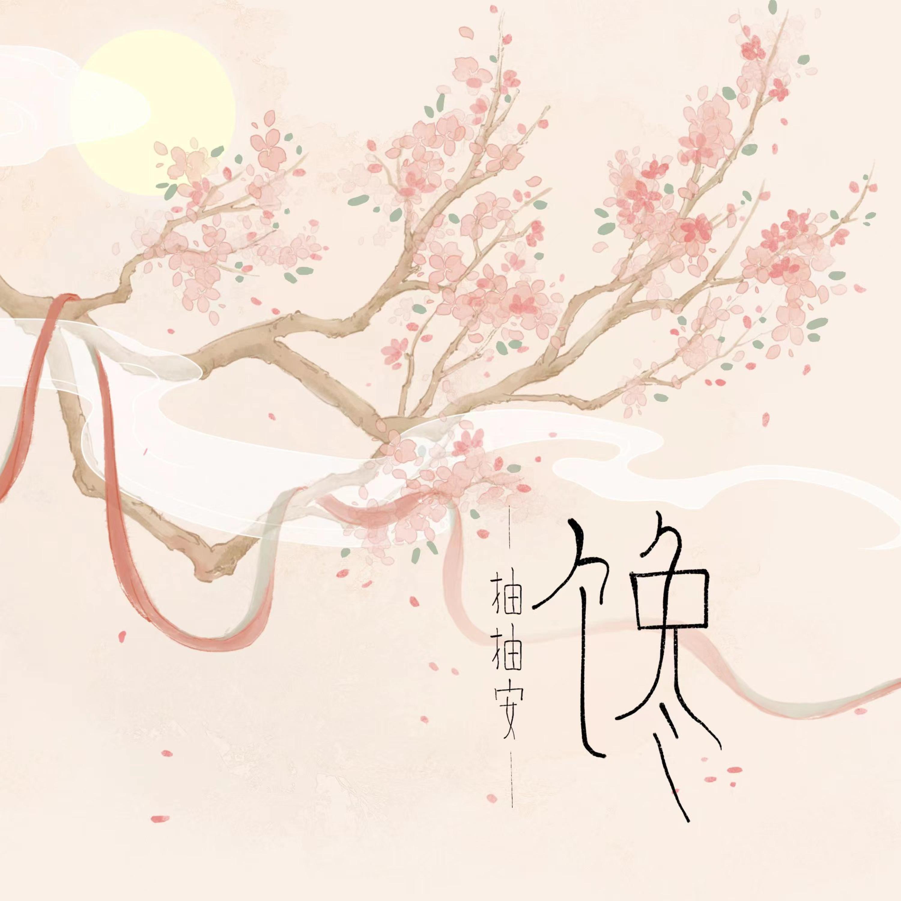 Релиз 馋