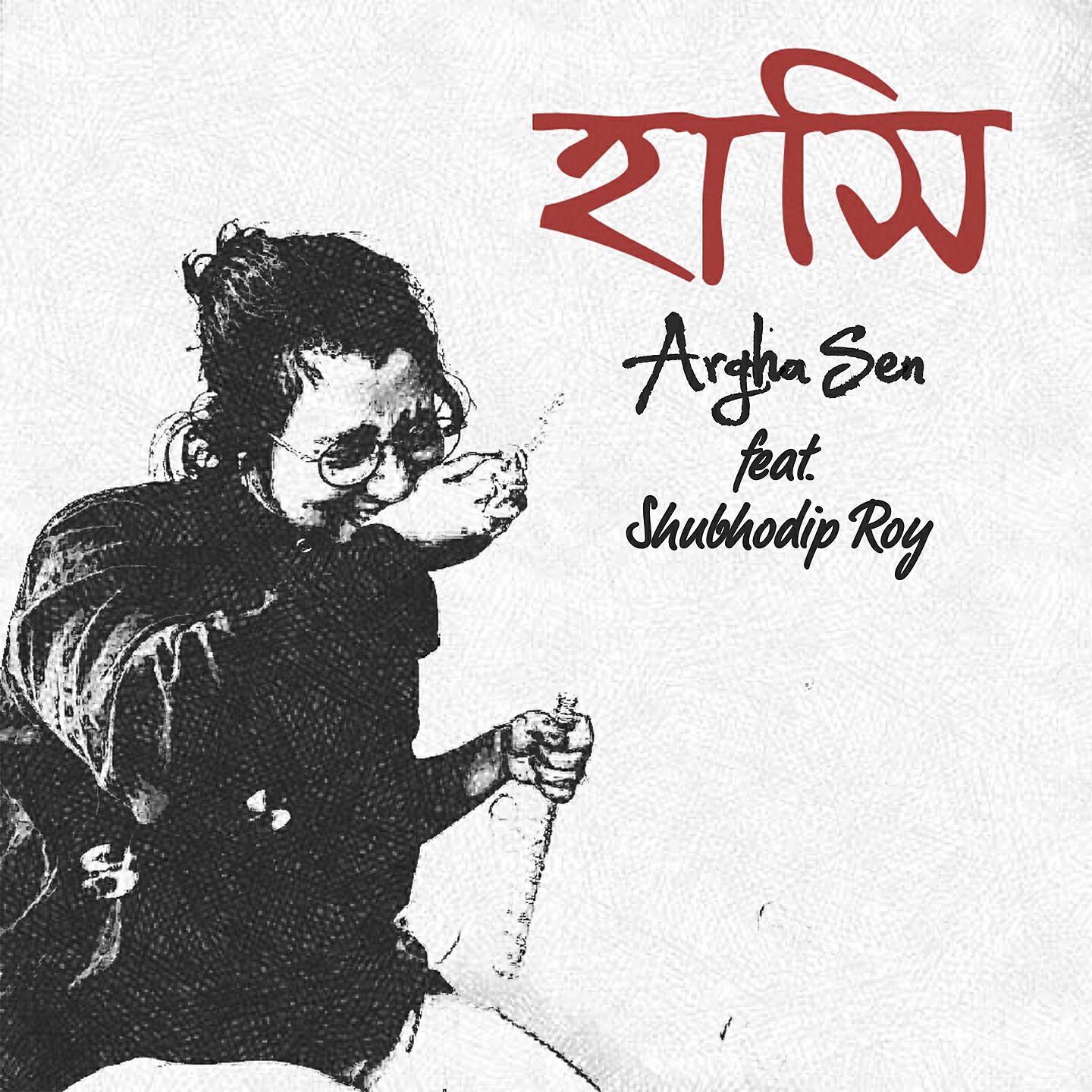 Argha Sen