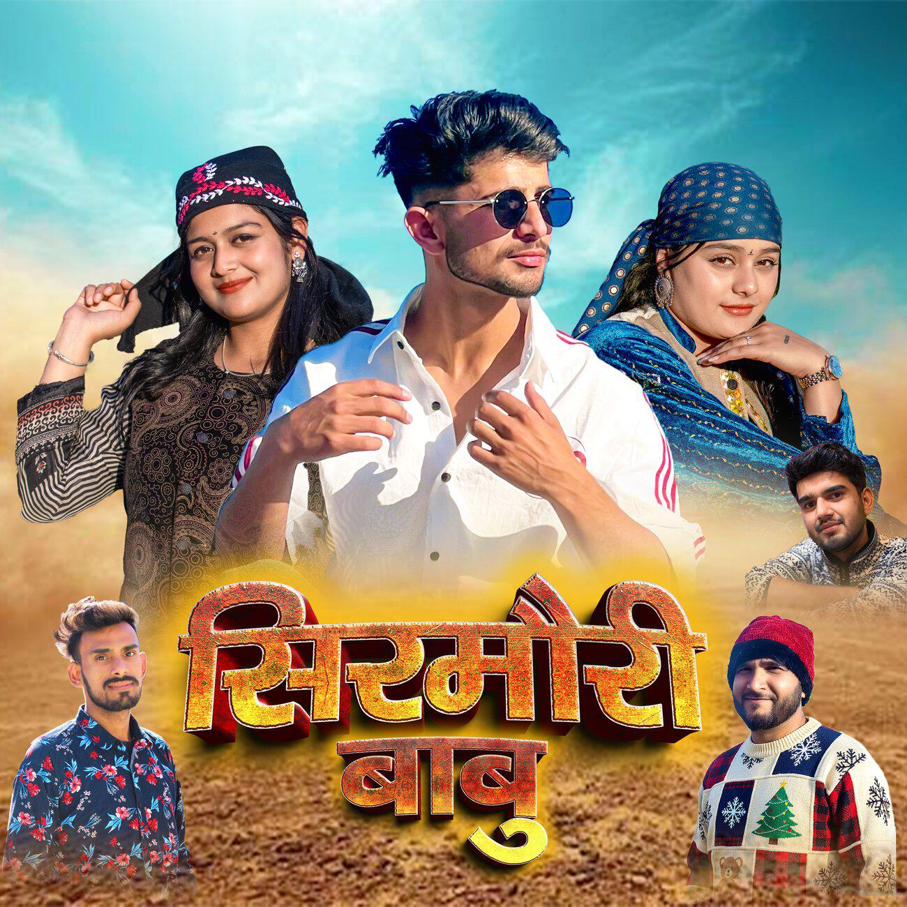 Релиз Sirmauri Babu