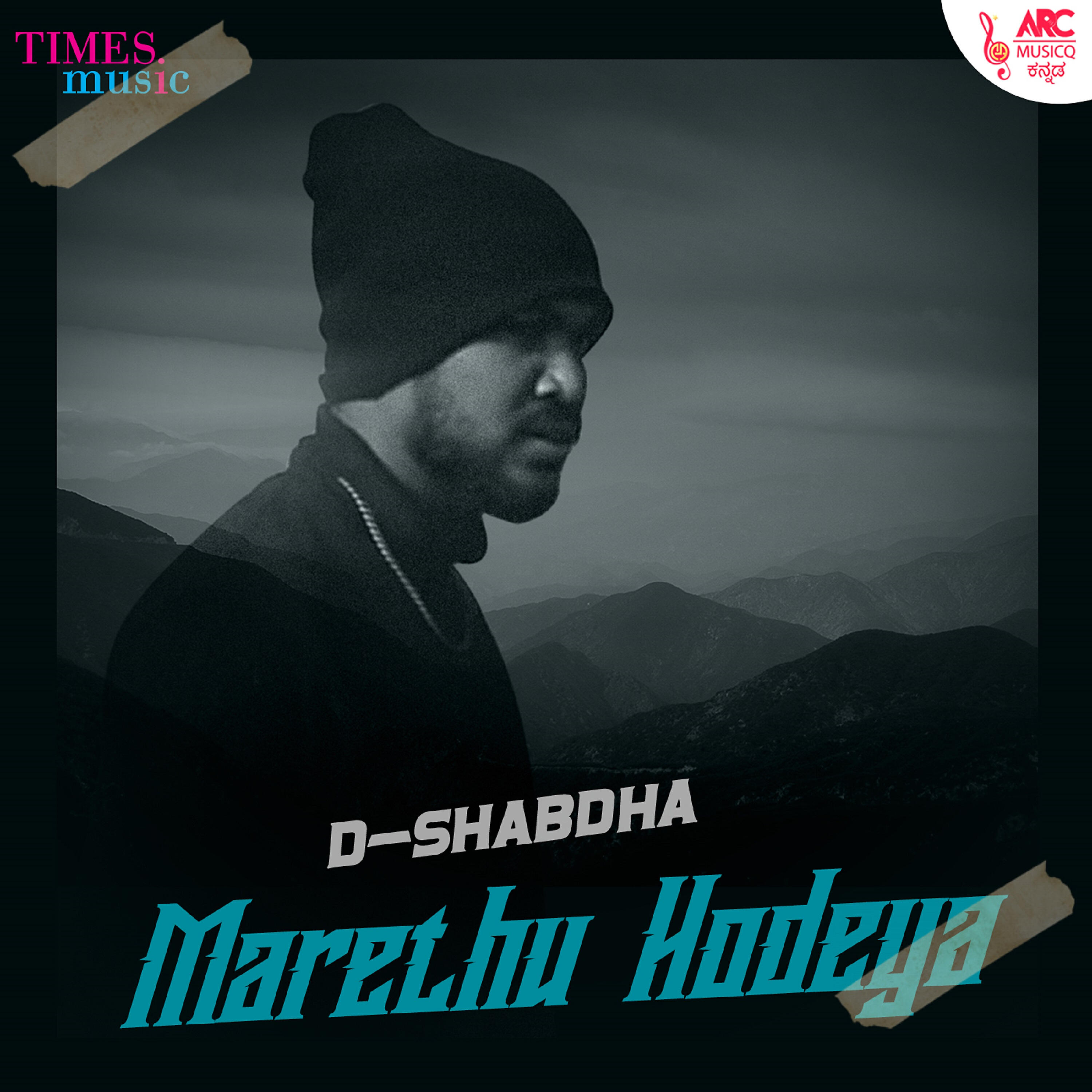 Релиз Marethu Hodeya