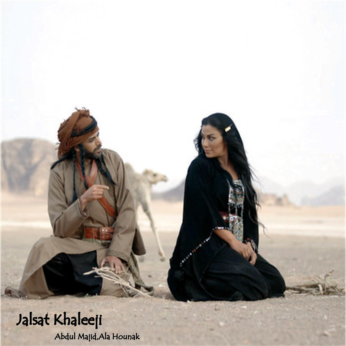 Jalsat Khaleeji