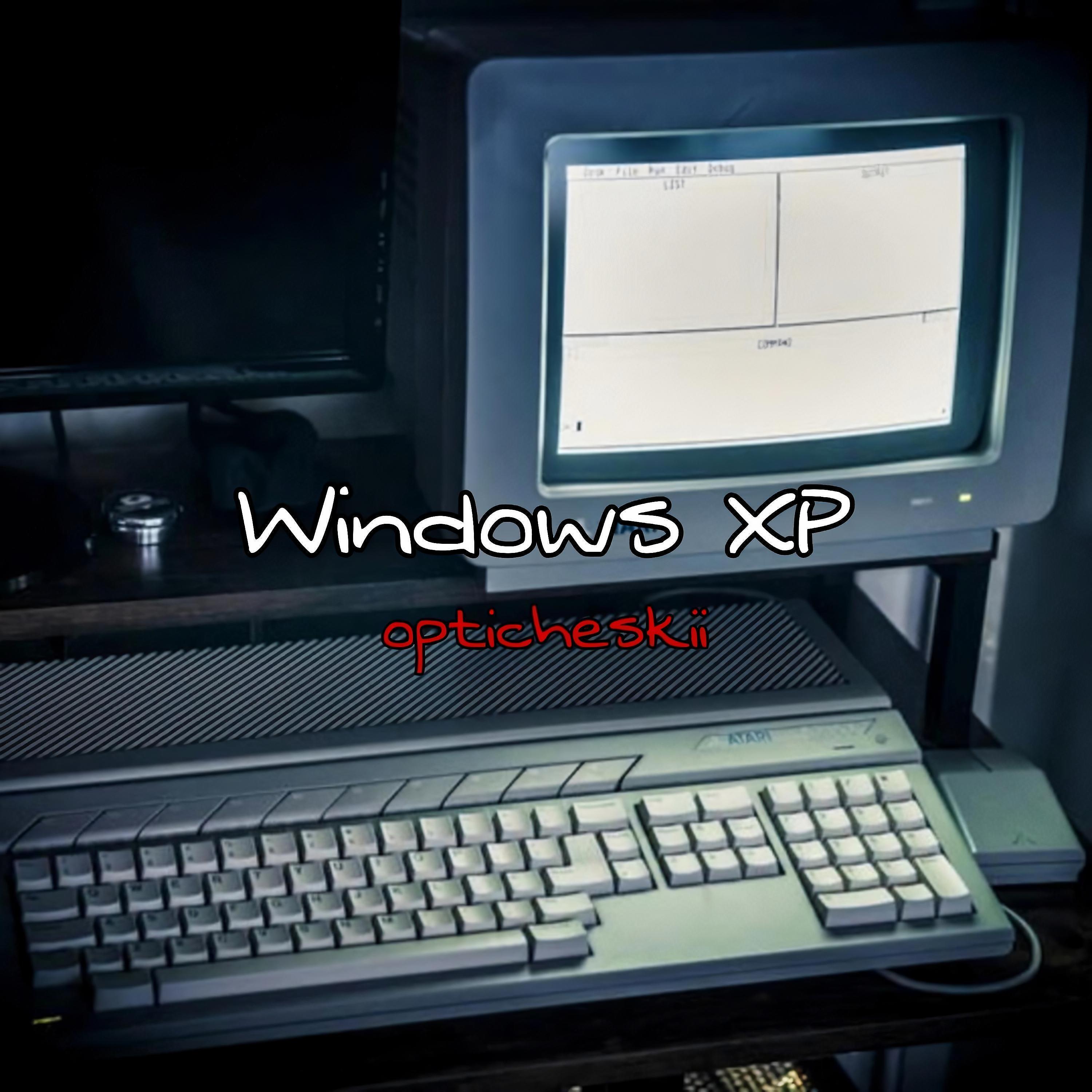 Релиз Windows XP