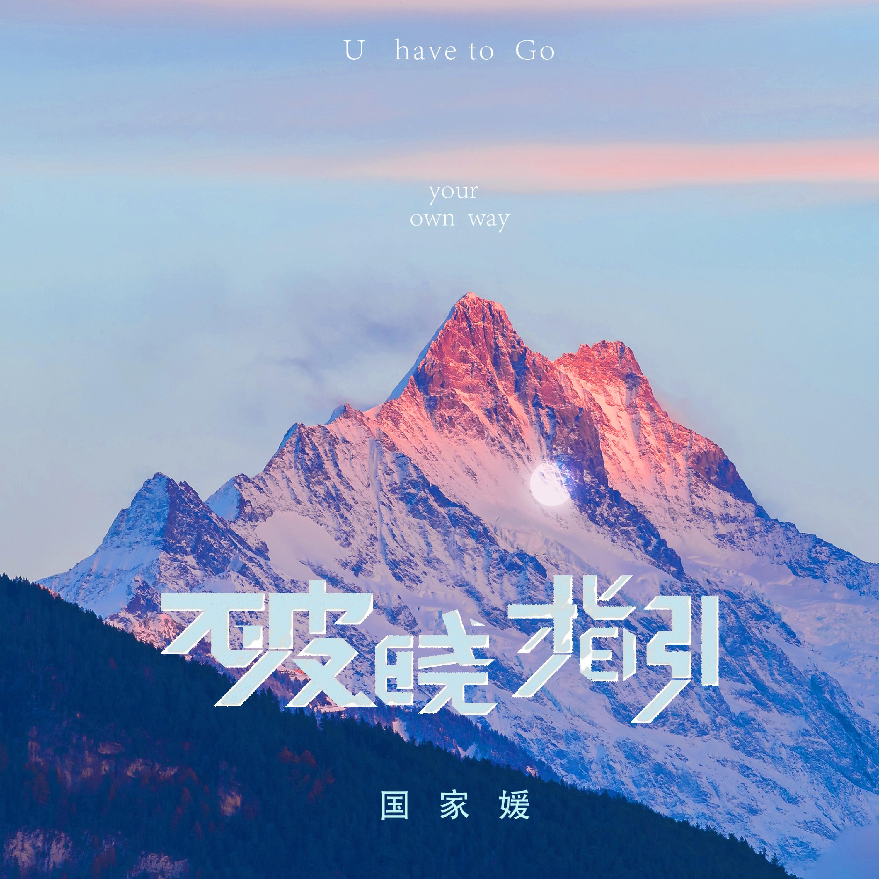 Релиз 破晓指引