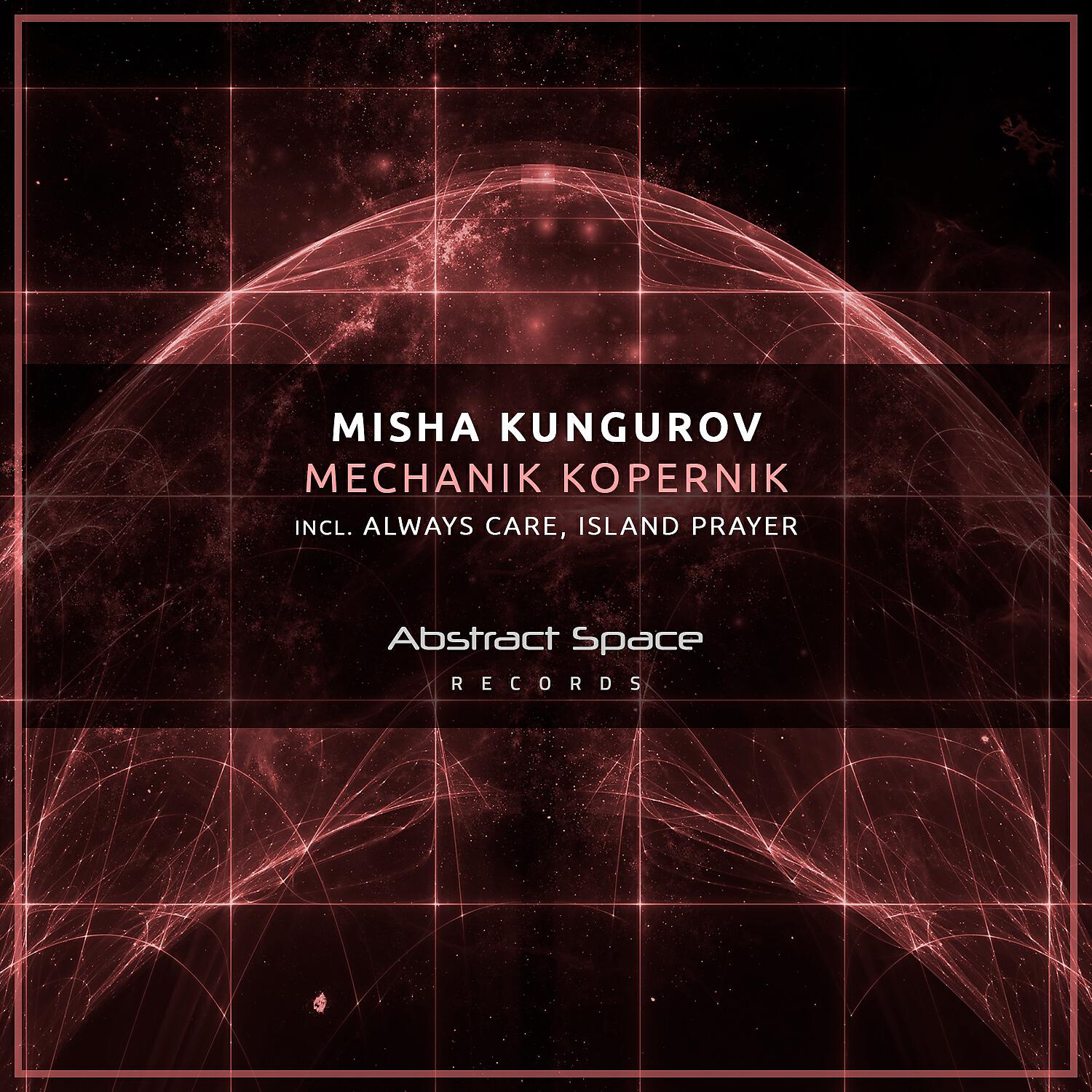 Релиз Mechanik Kopernik