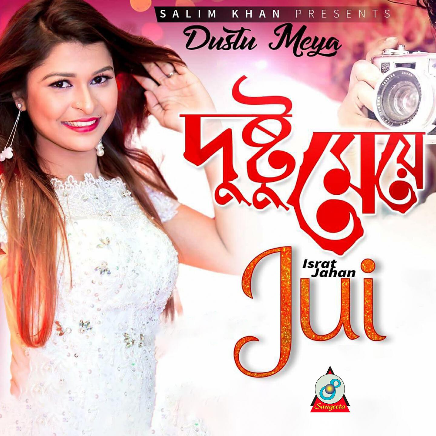 Релиз Dustu Meya
