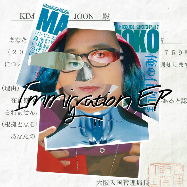 Релиз Immigration EP