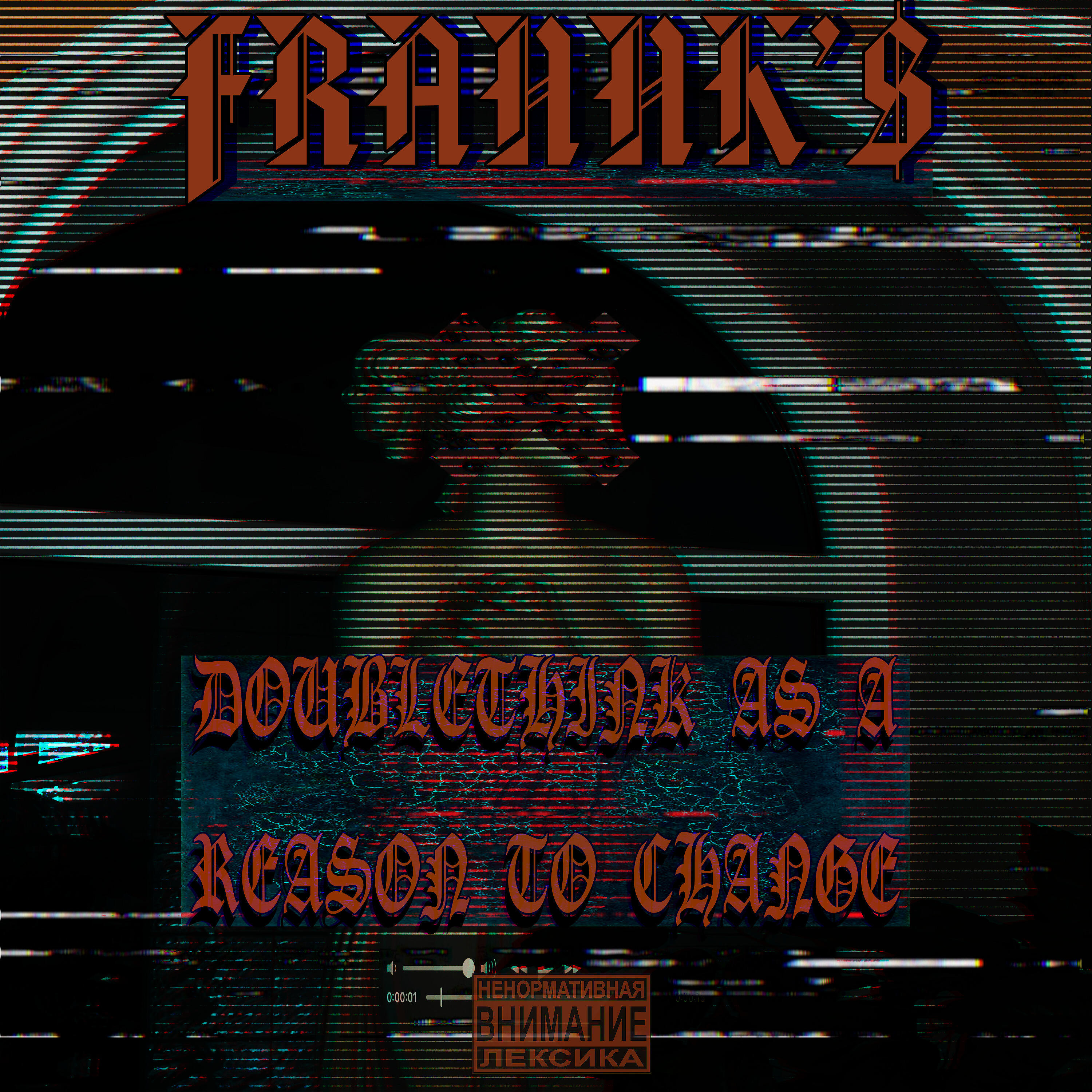 Релиз Doublethink as a Reason to Change