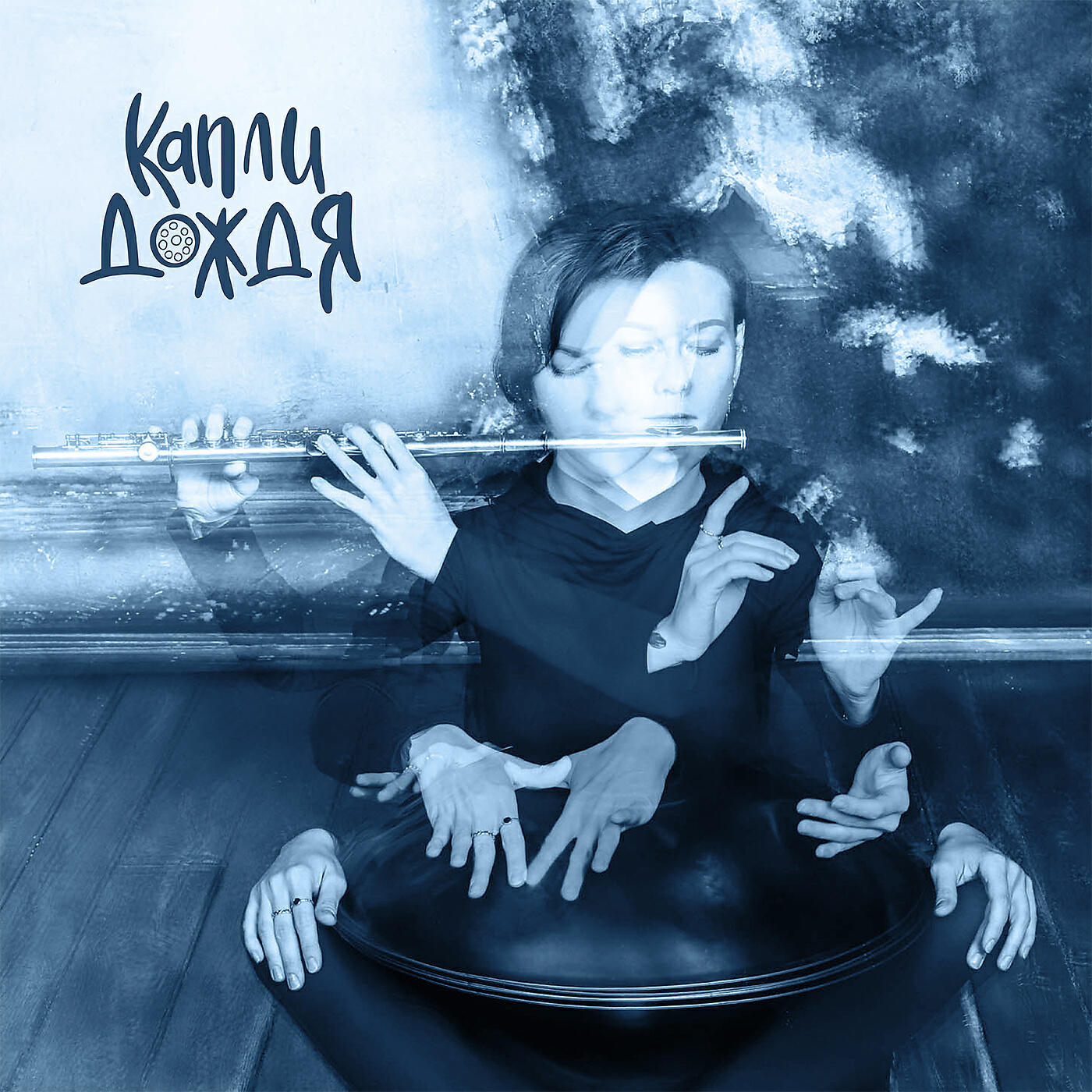 Релиз Капли дождя
