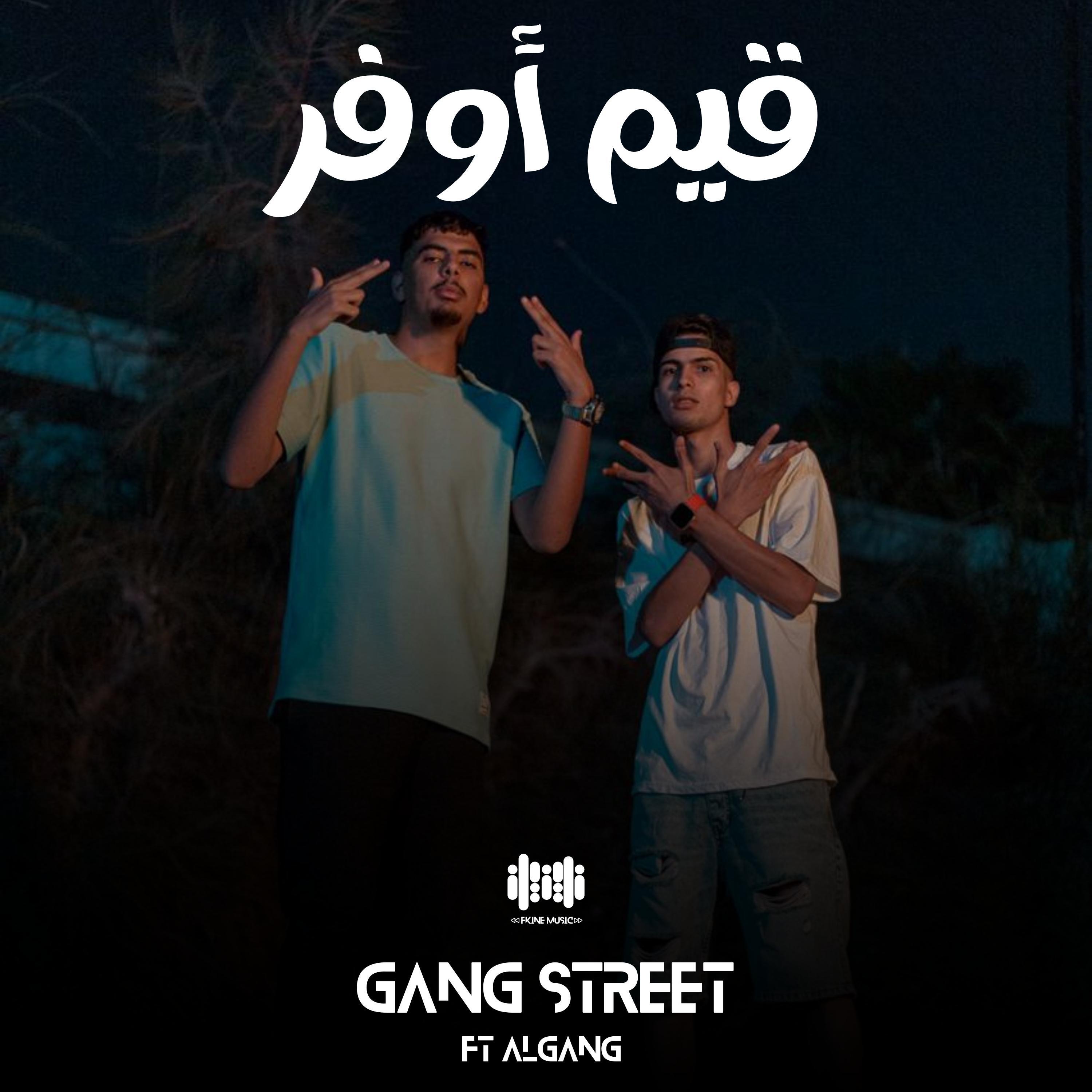 Релиз قيم أوفر