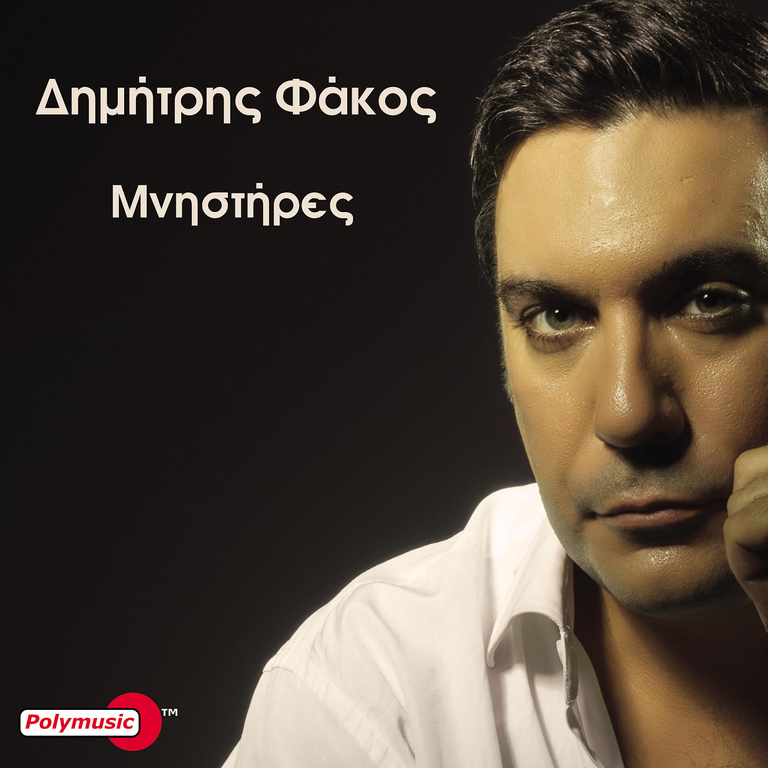 Релиз Mnistires