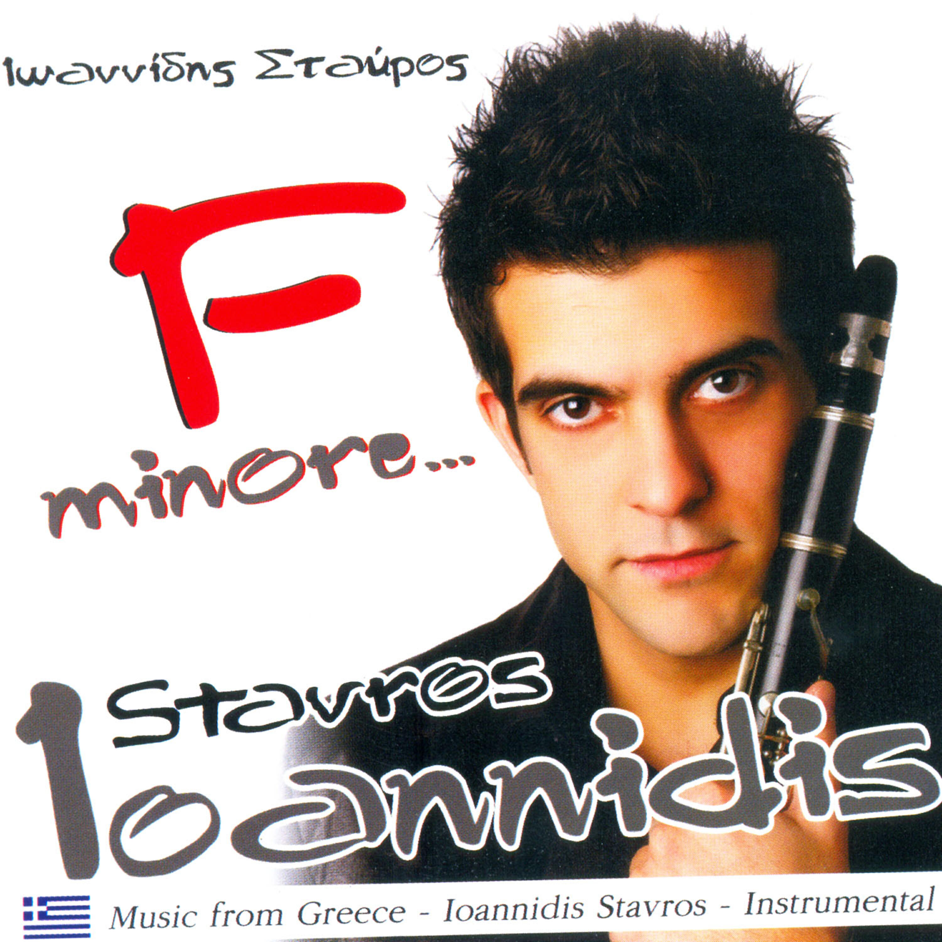 Релиз F minore (Instrumental)
