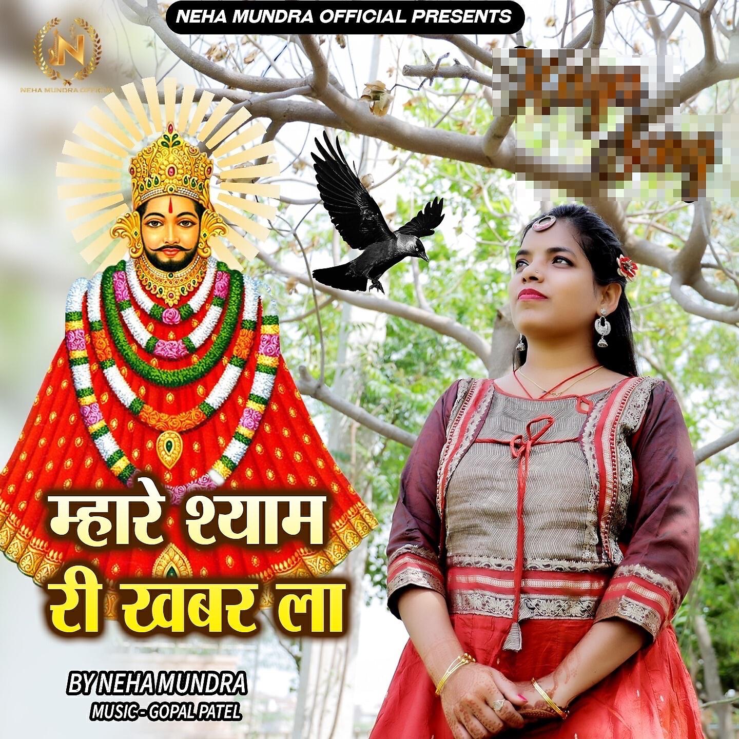 Релиз Mhare Shyam Ri Khabar La