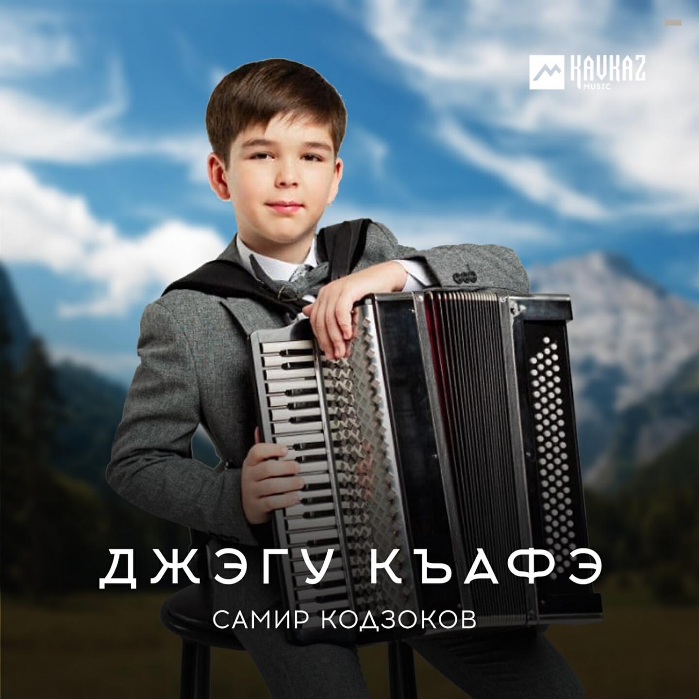 Релиз Джэгу къафэ