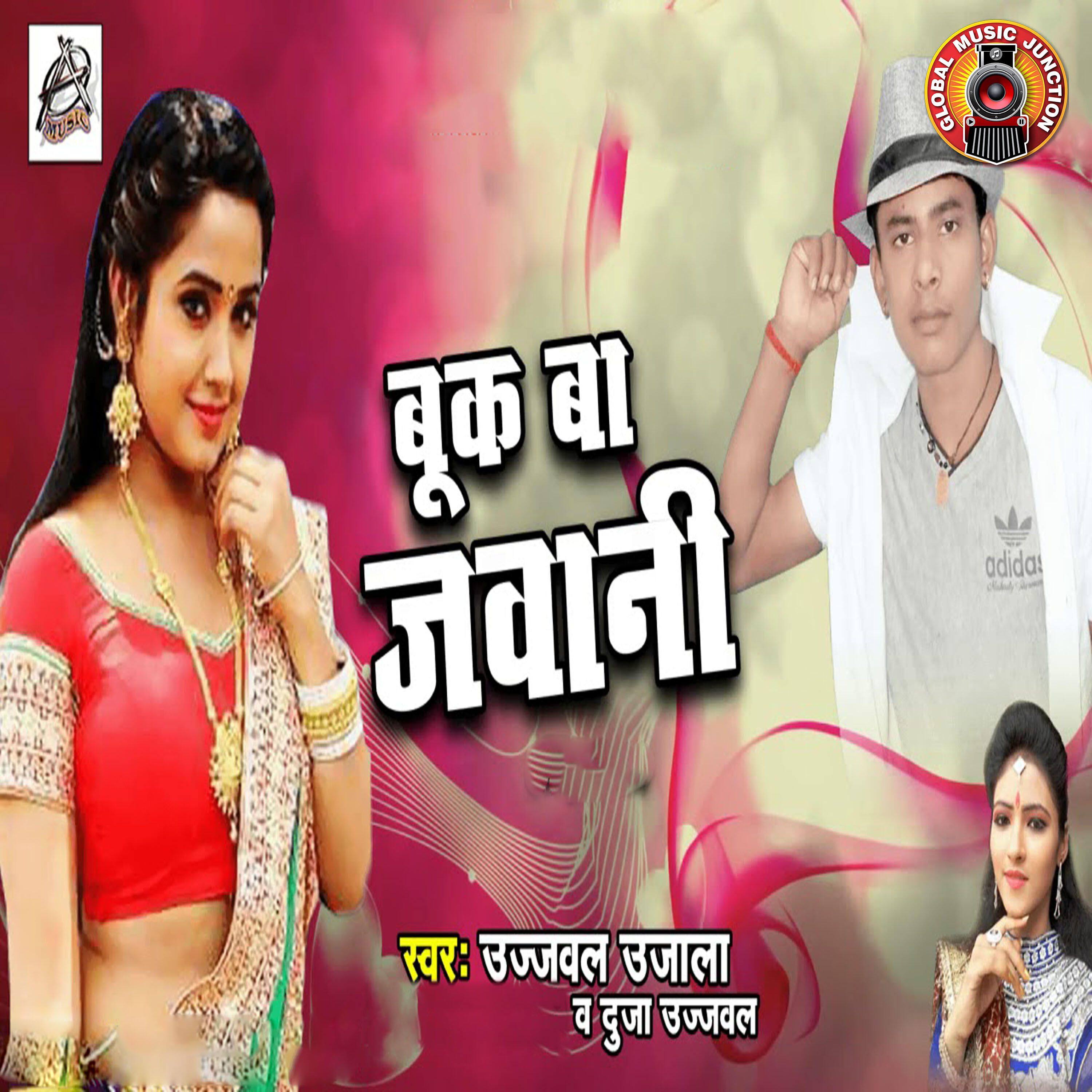 Ujjawal Ujala 