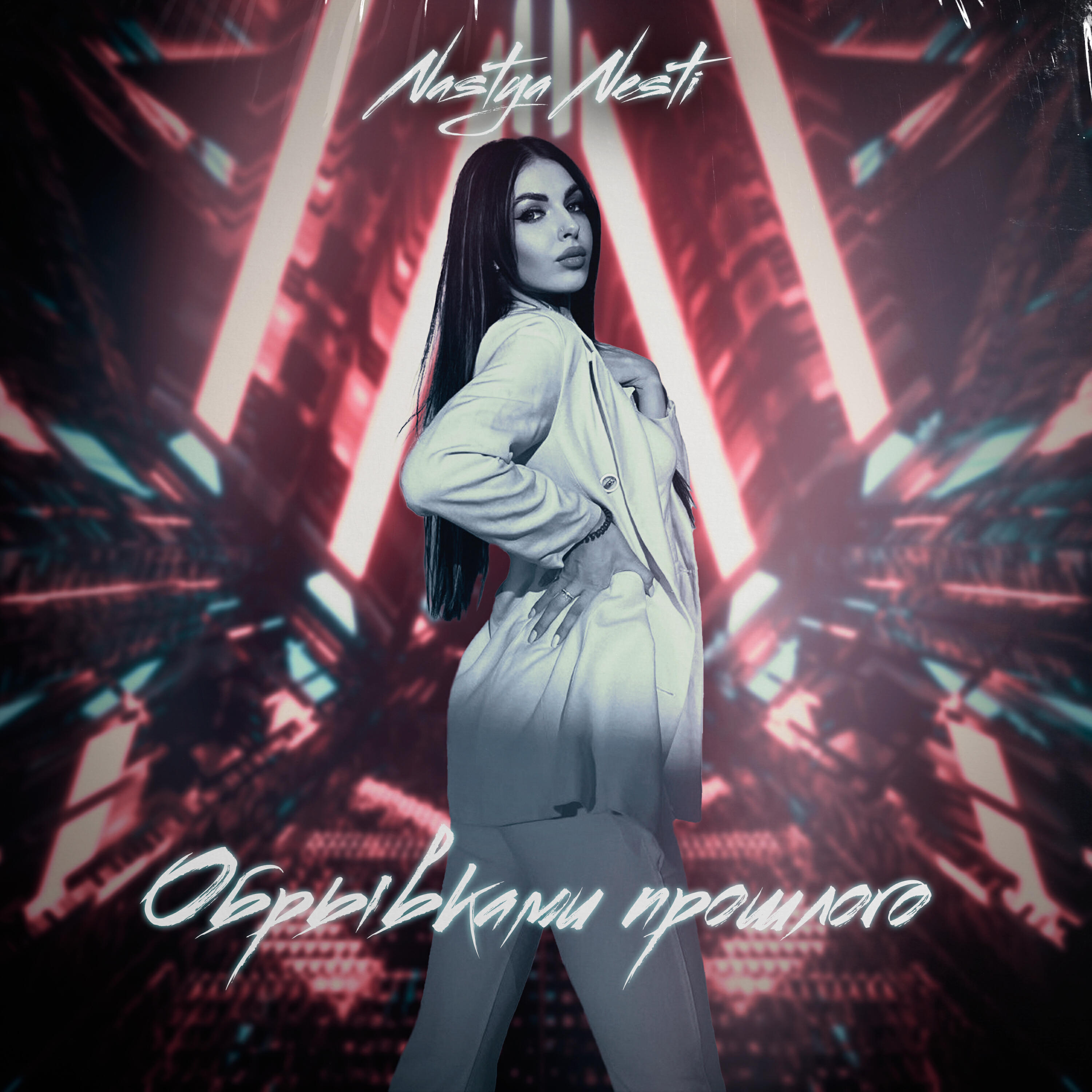 Волна по релизу