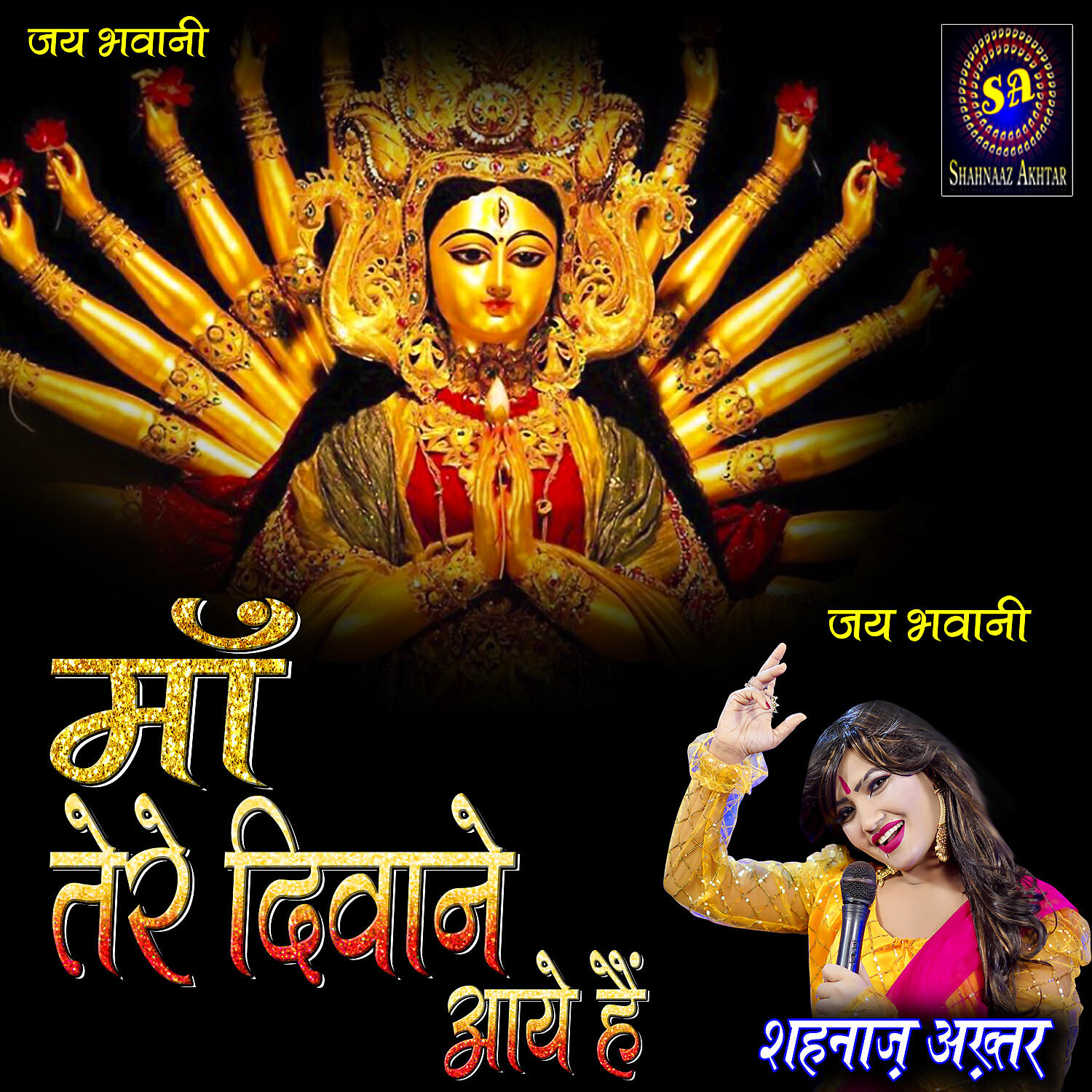 Релиз Maa Tere Diwane Aaye Hai