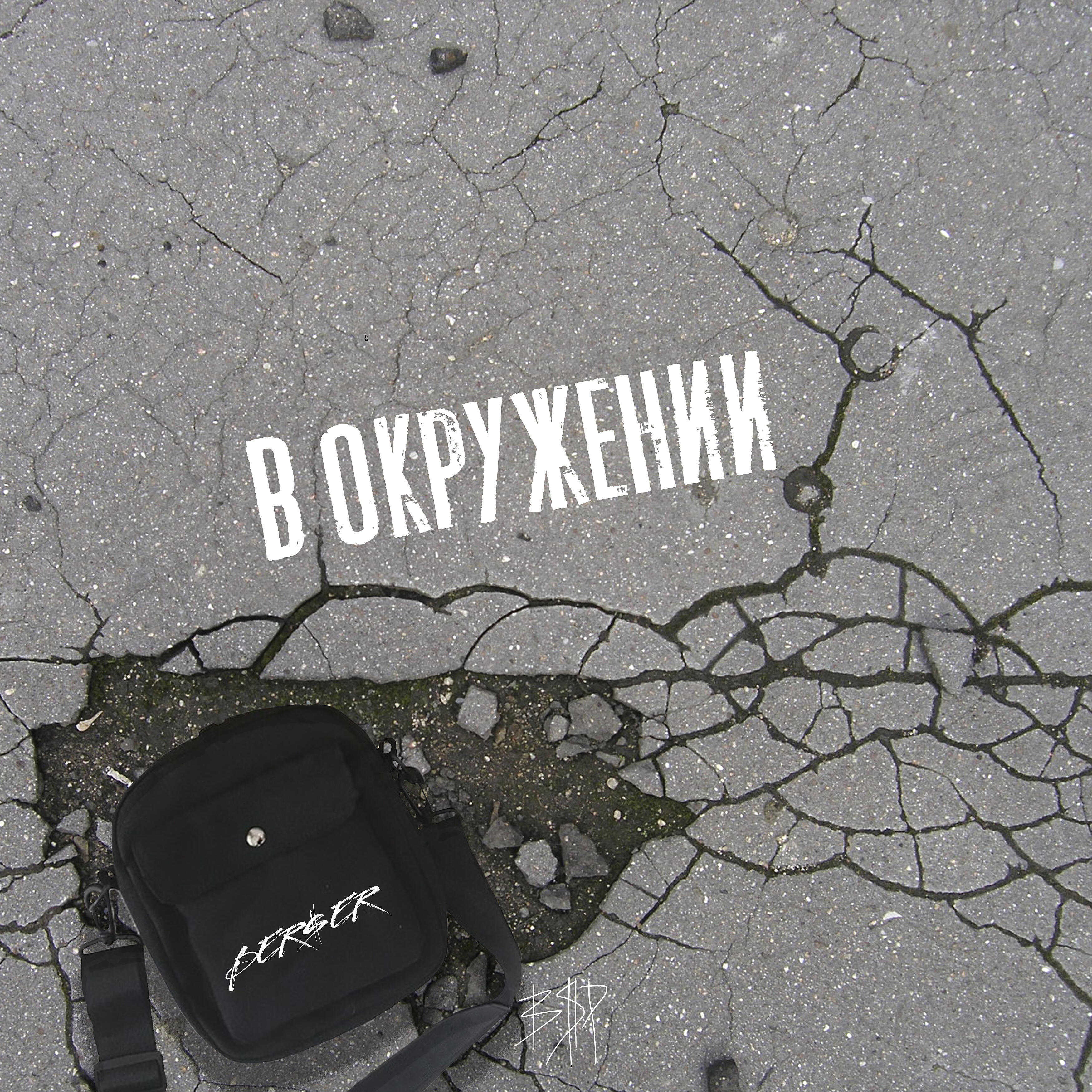 Релиз В окружении