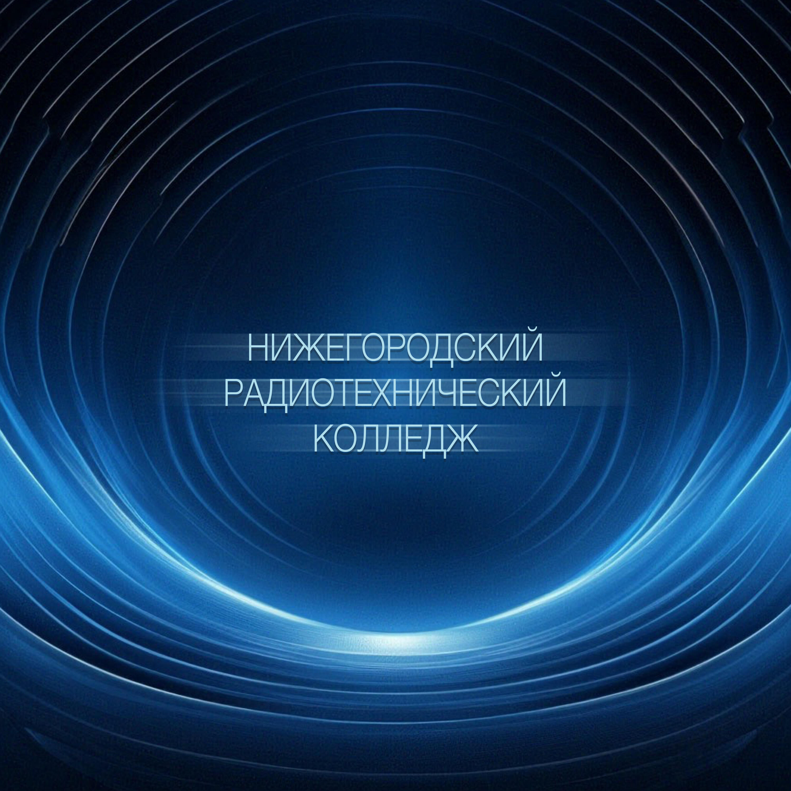 Рустам Садеков