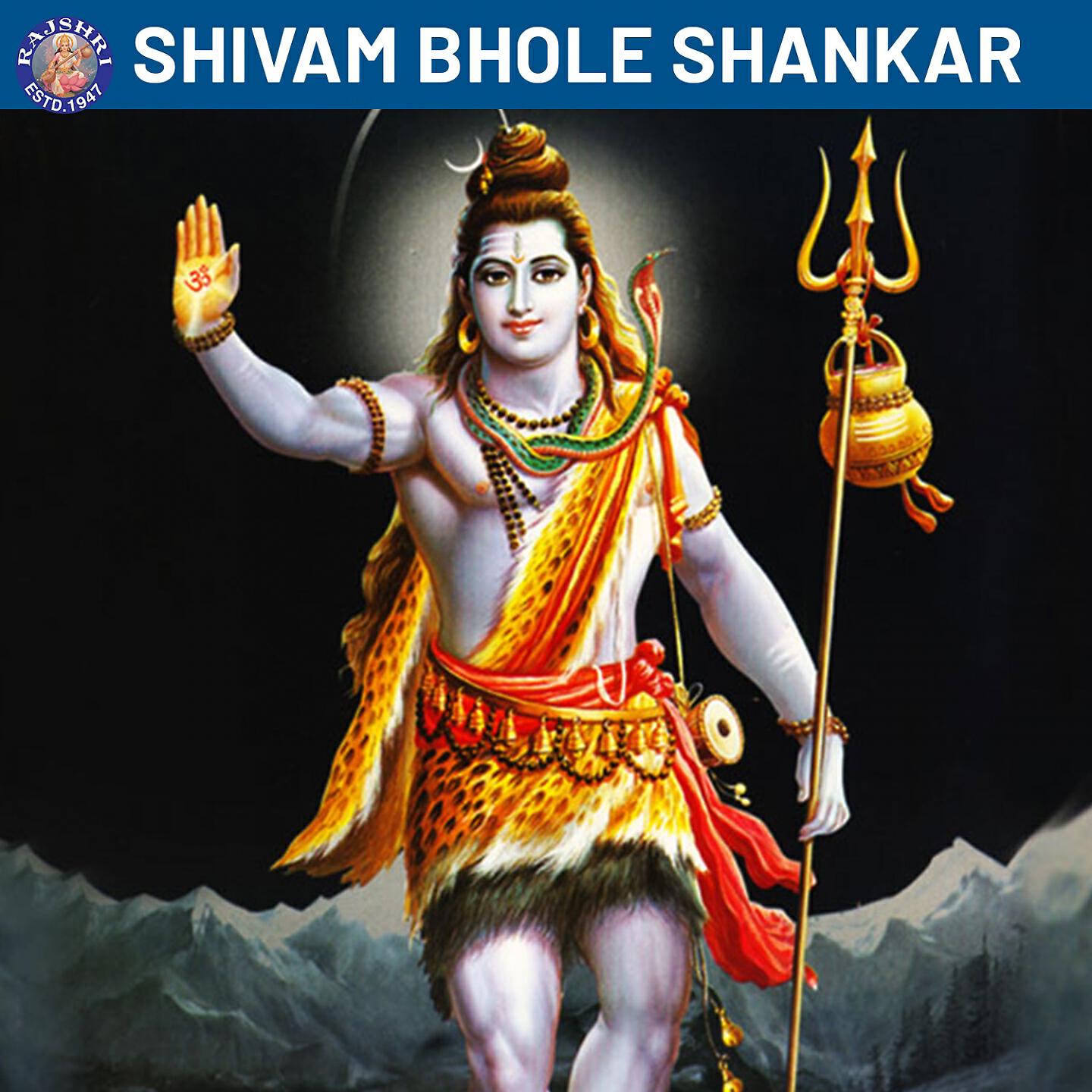 Релиз Shivam Bhole Shankar