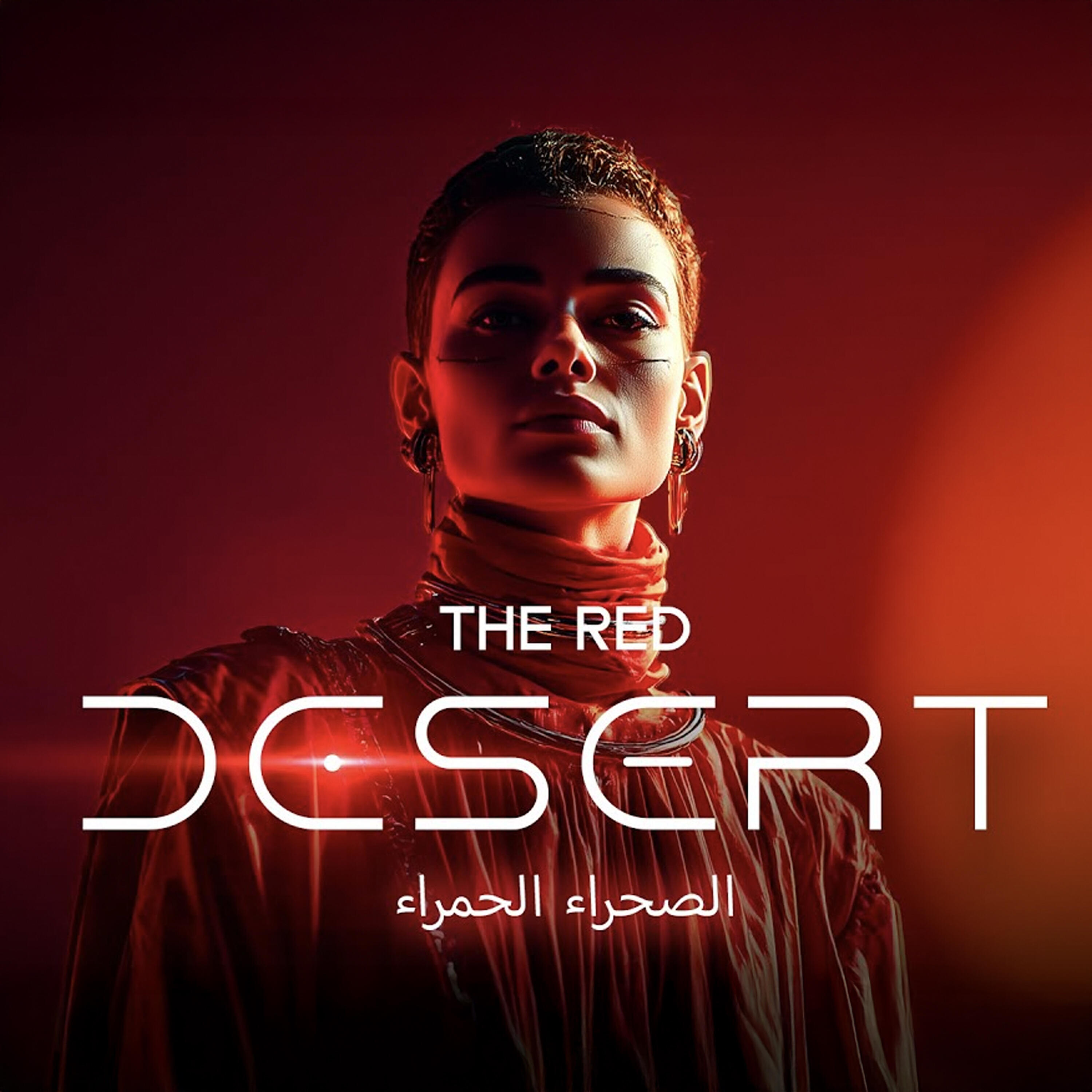 Релиз The Red Desert