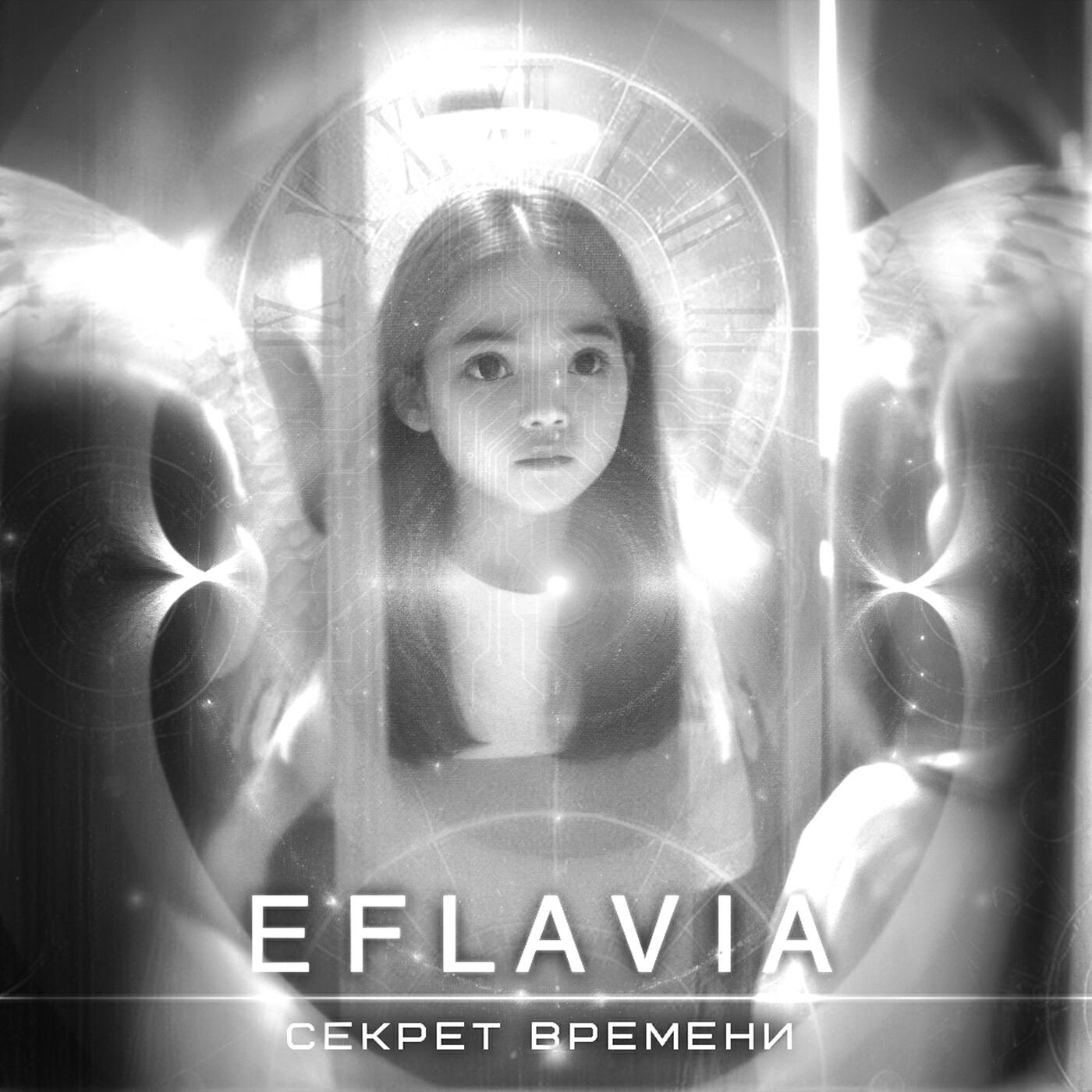 Релиз Секрет времени