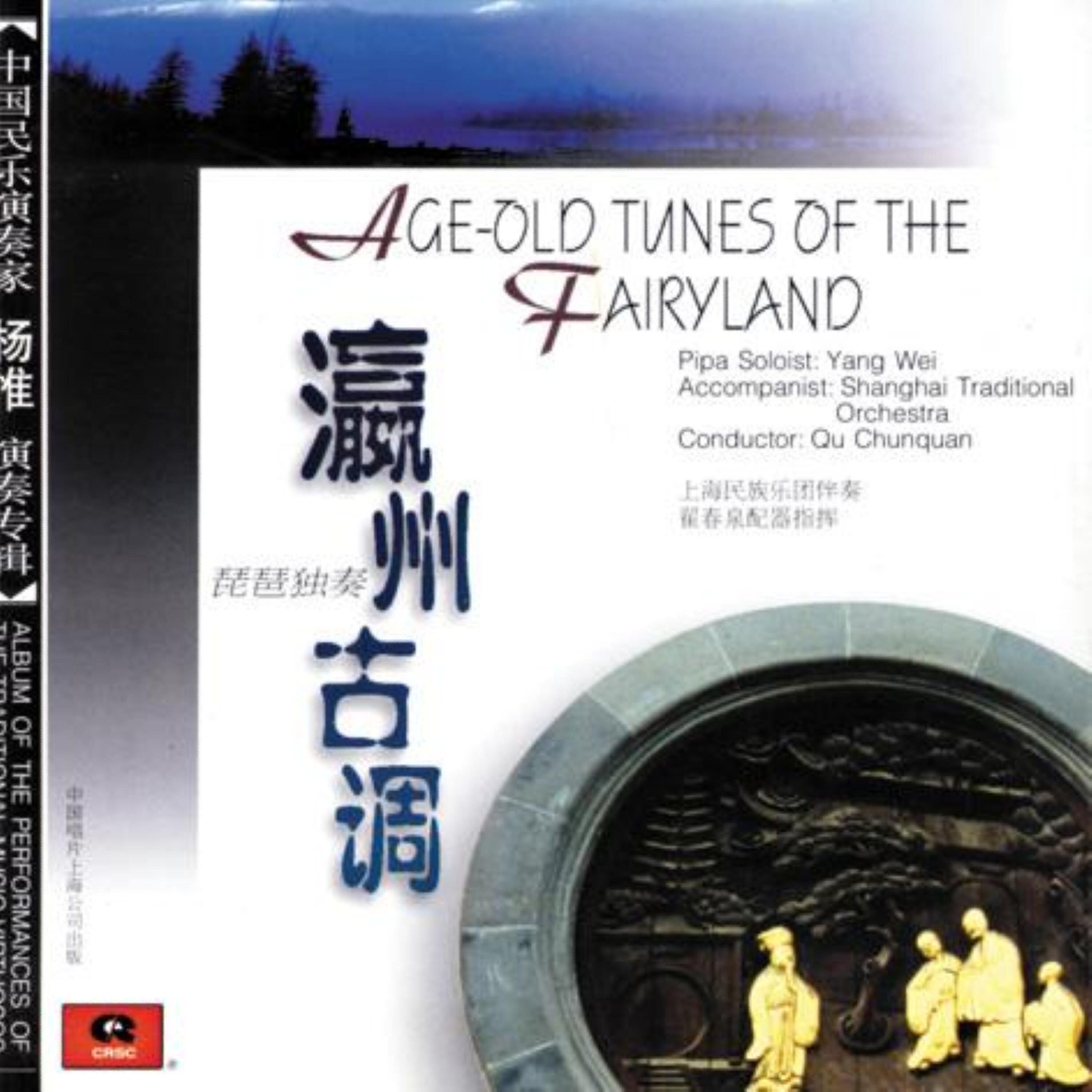 Релиз Age-Old Tunes of the Fairyland