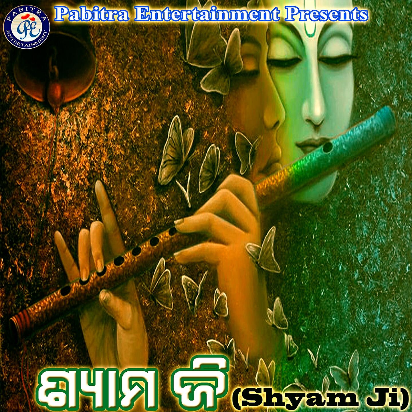 Релиз Shyam Ji
