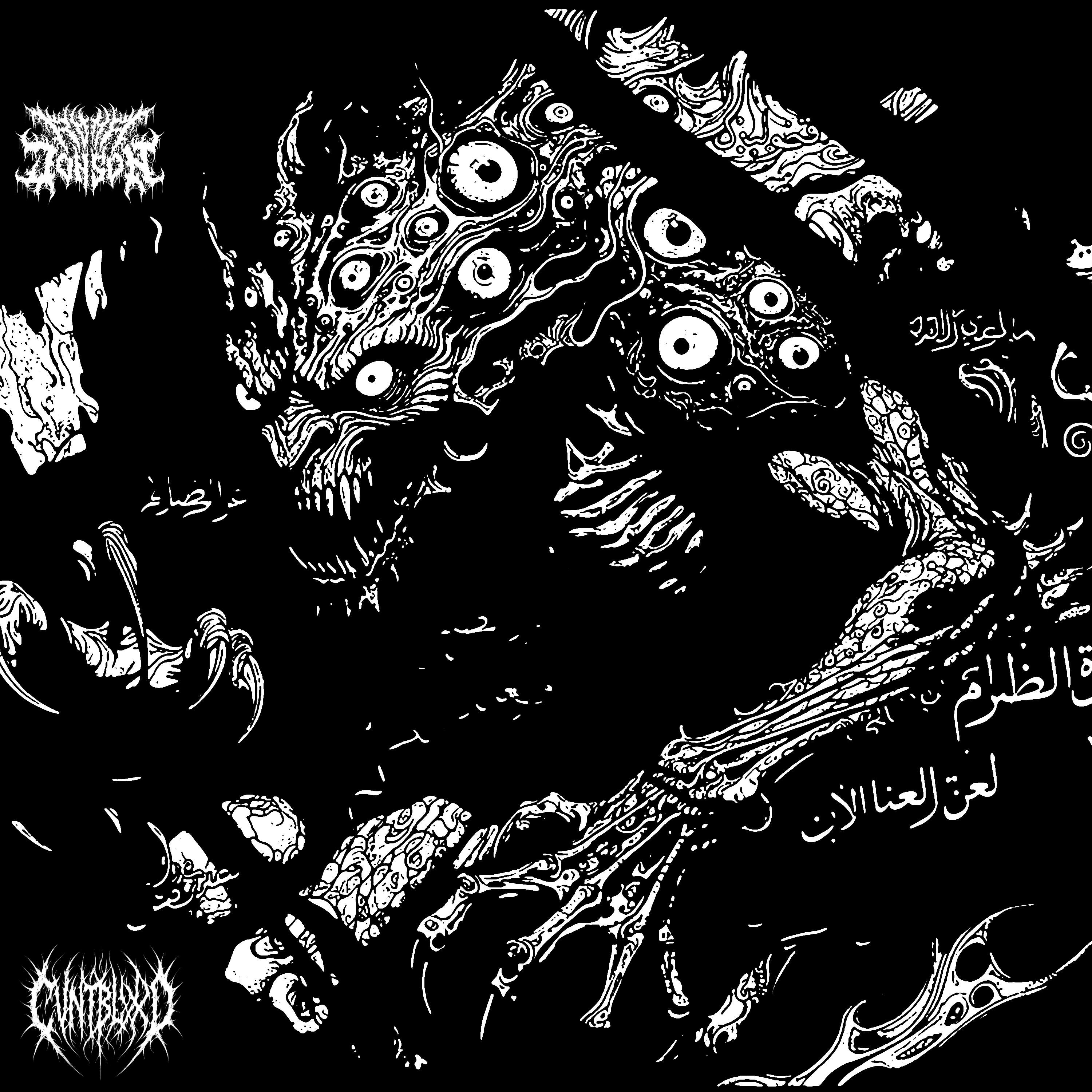 Релиз Break the Silence