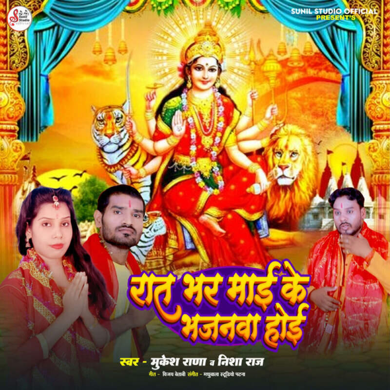Mukesh Rana
