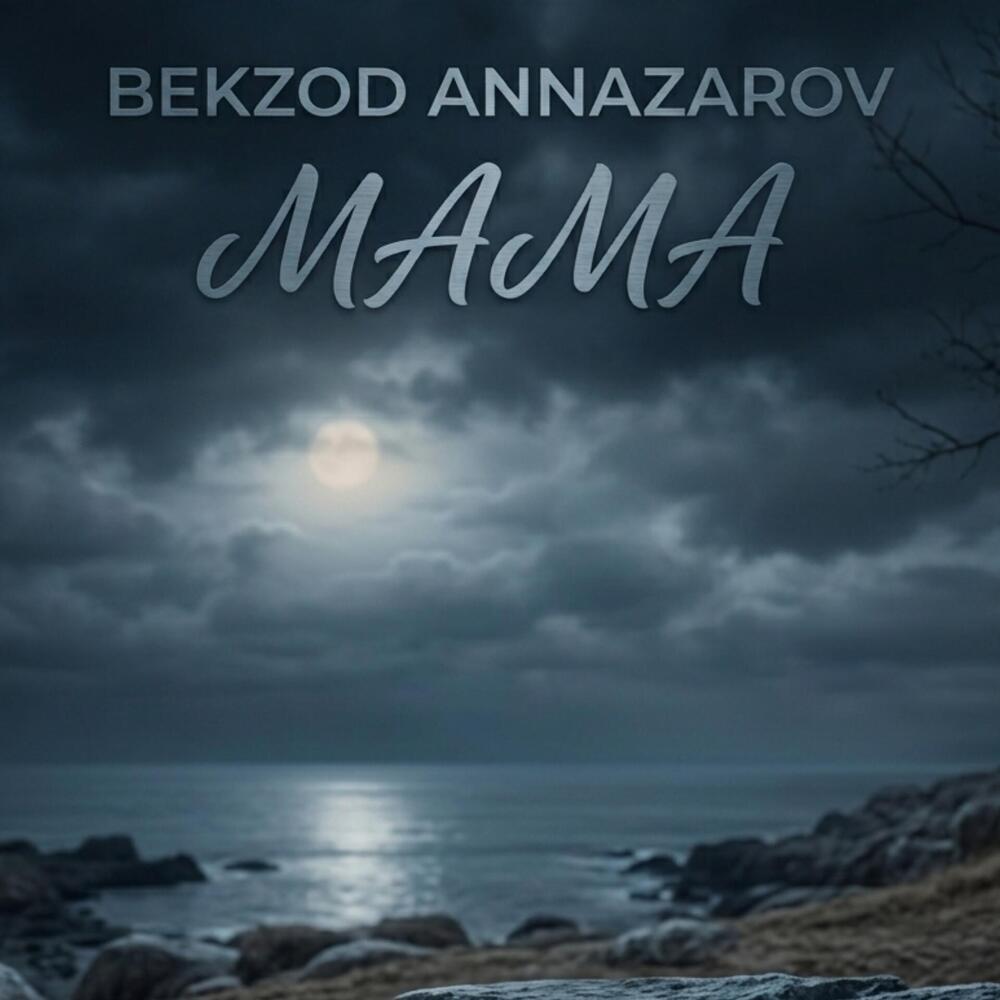 Релиз Мама