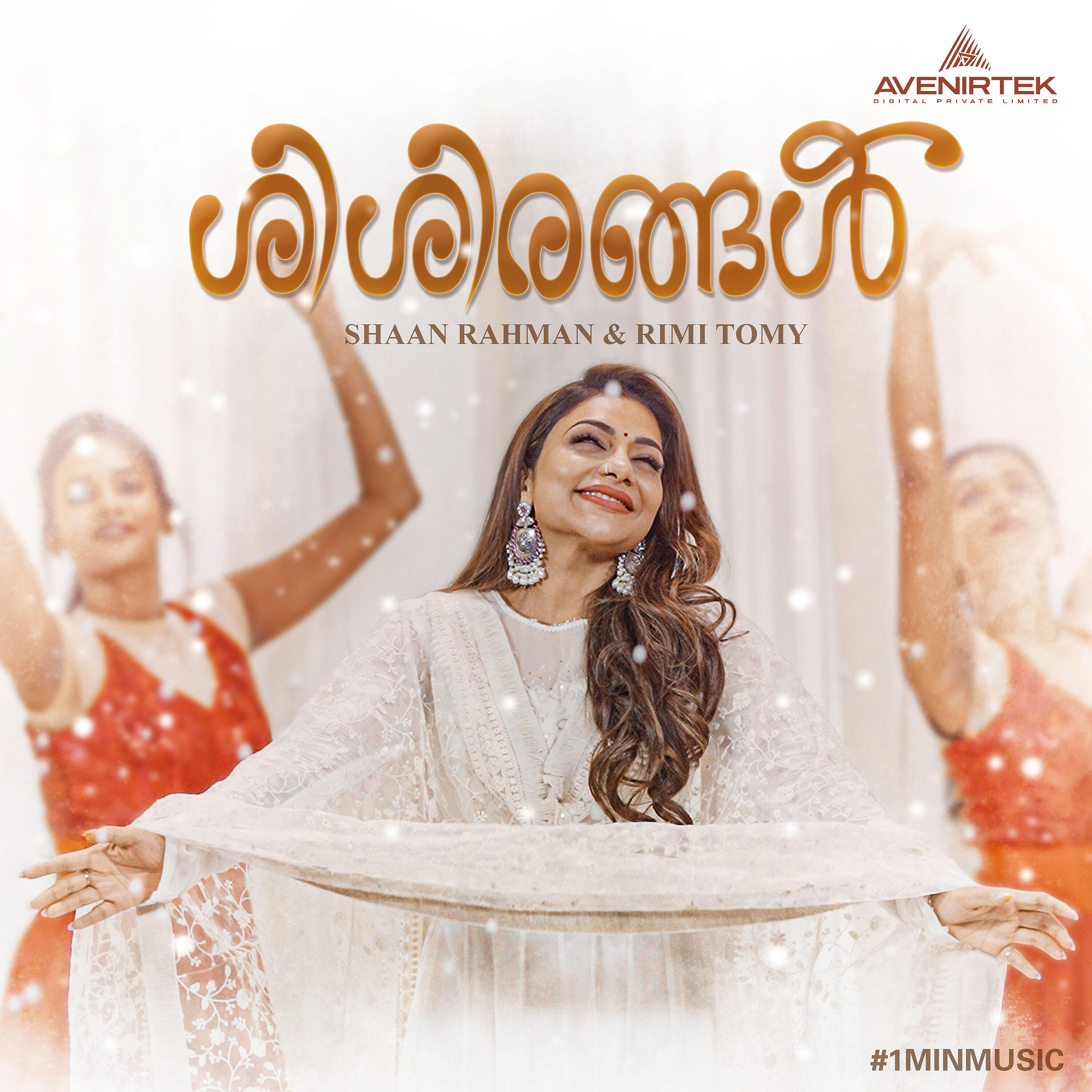 Релиз Shishirangal - 1 Min Music