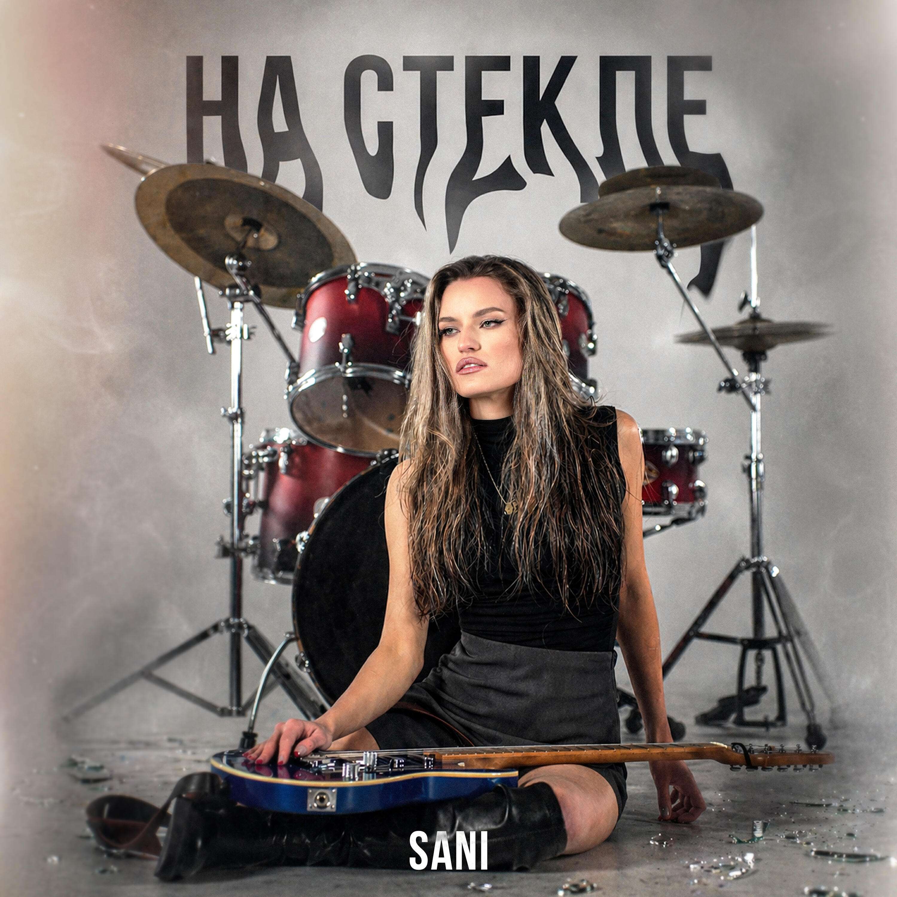 Релиз На стекле
