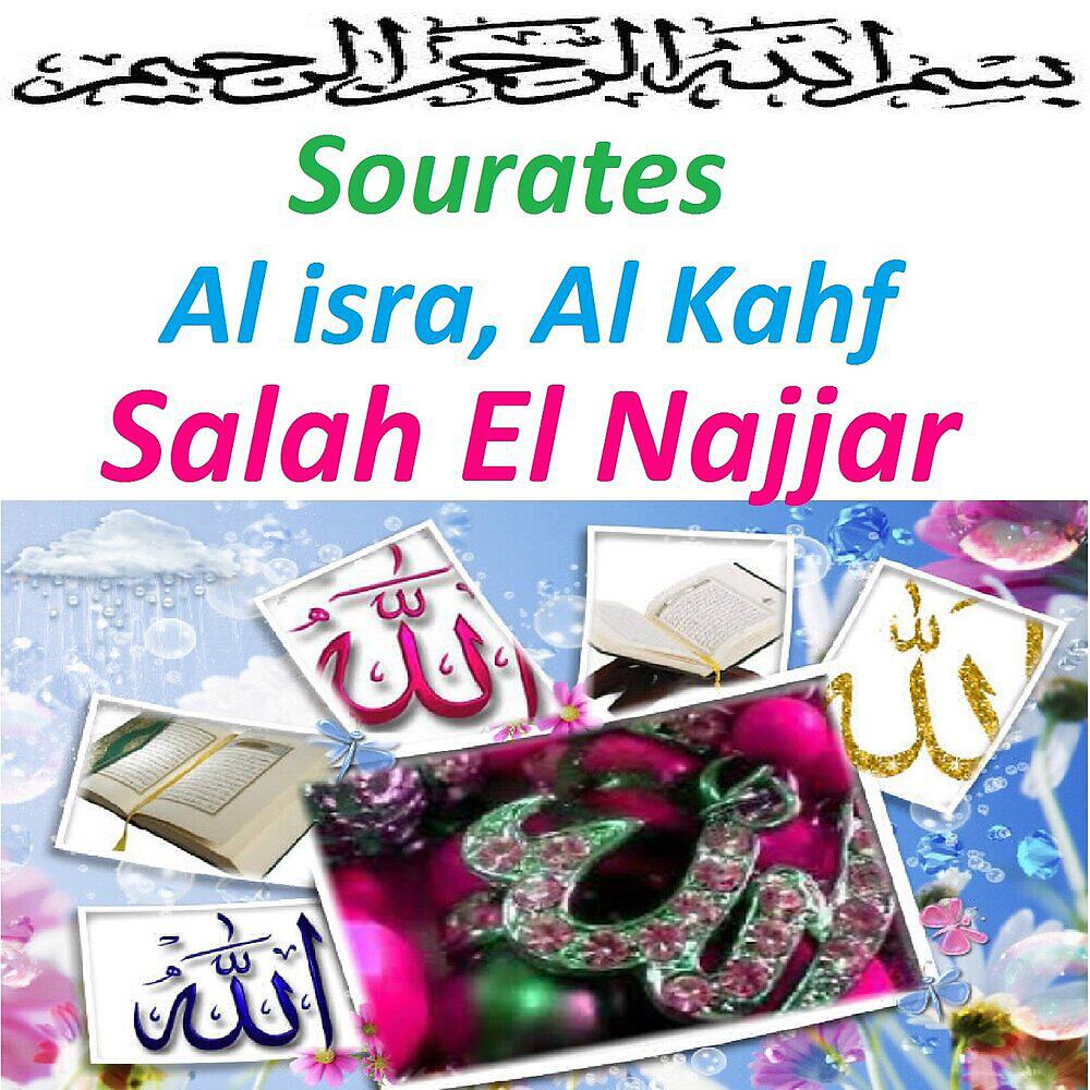 Постер альбома Sourates Al Isra, Al Kahf