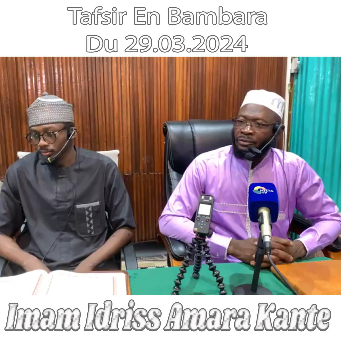 Релиз Imam Idriss Amara Kante Tafsir En Bambara Du 29.03.2024